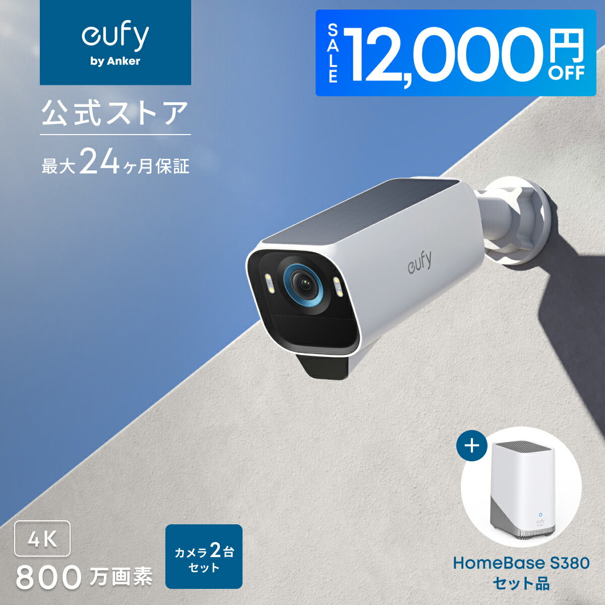 楽天市場】【期間限定セール実施中 12/26まで】Anker Eufy (ユーフィ