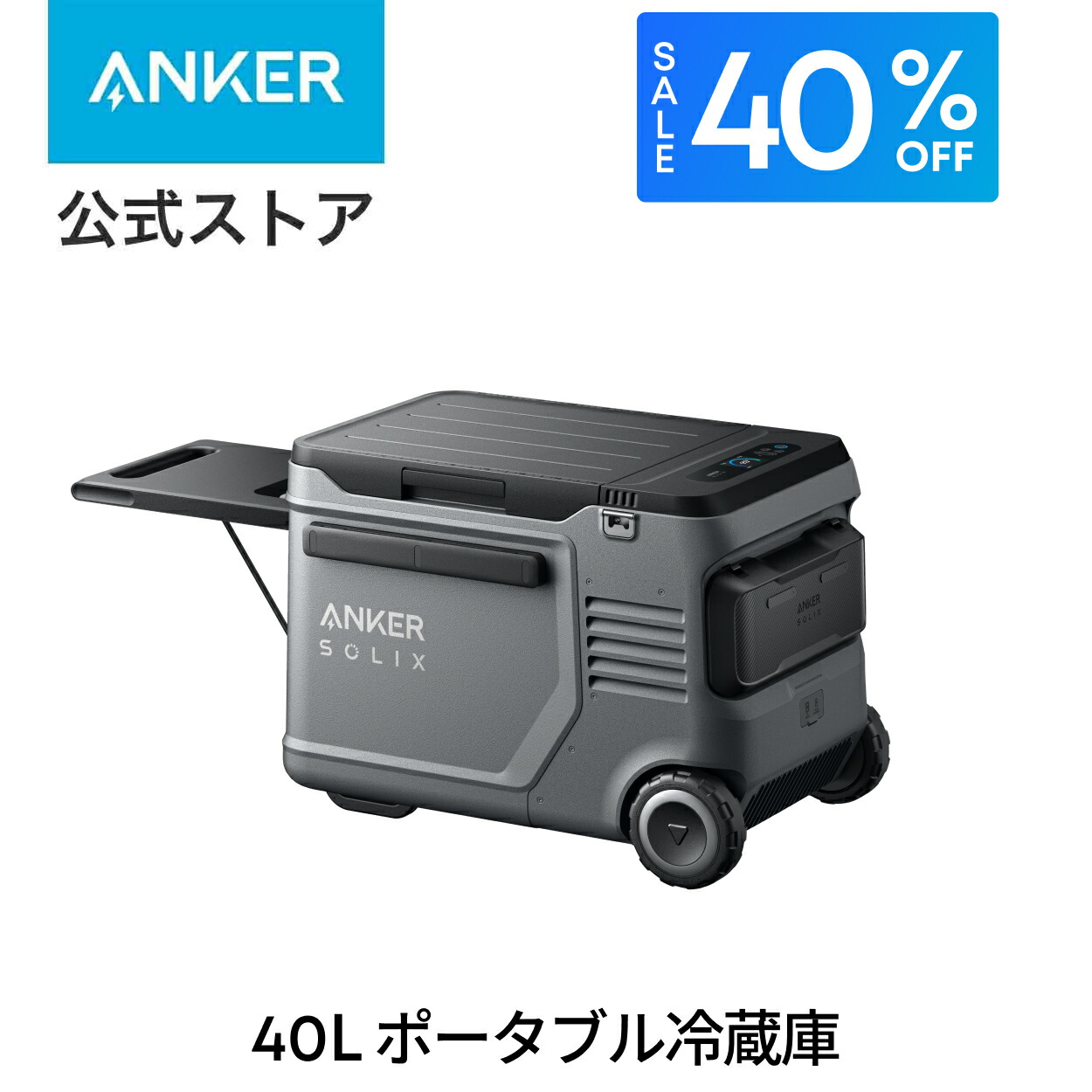 楽天市場】アンカー・ジャパン A17A35A1 Anker Solix EverFrost 2 23L