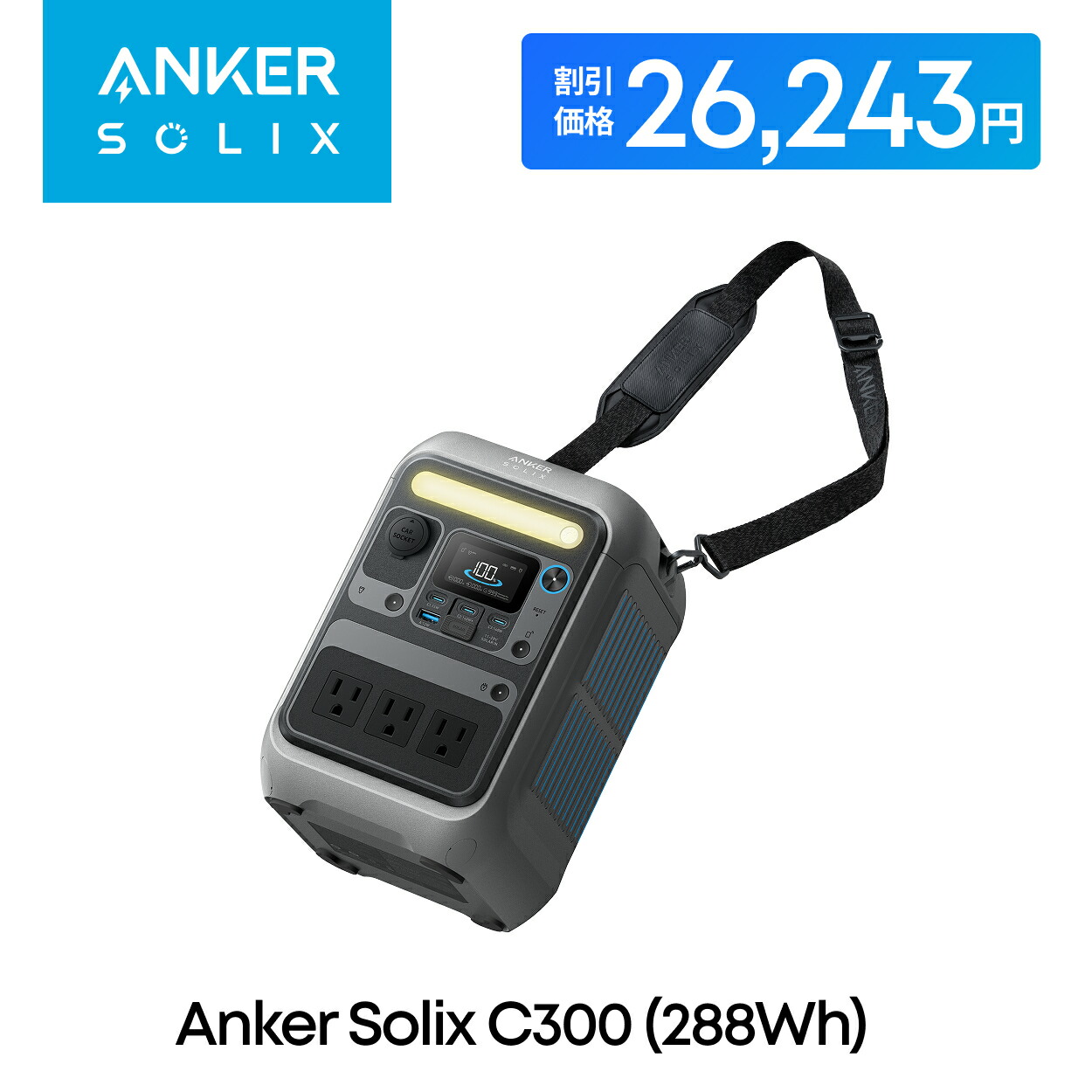 楽天市場】Anker Solix C300 Portable Power Station ポータブル電源