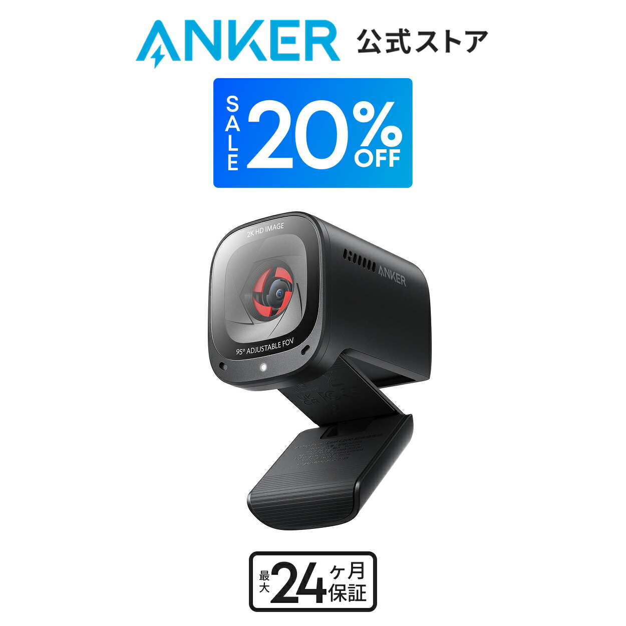 楽天市場】Anker AnkerWork C310 ウェブカメラ【4K UHD / 1080p@60fps