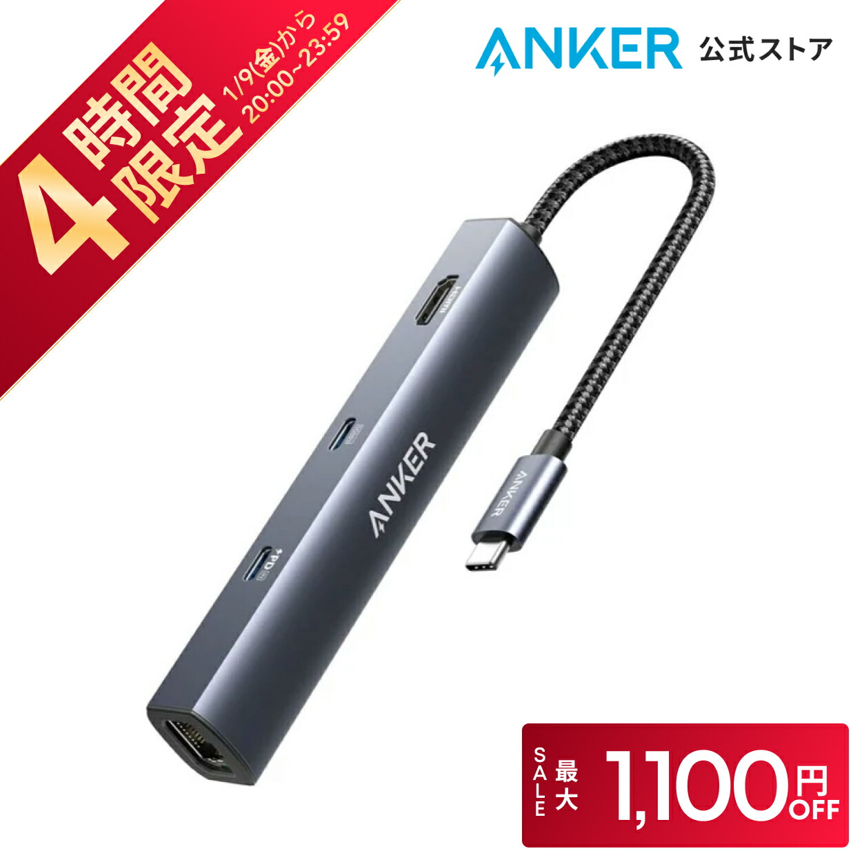 楽天市場】Anker PowerExpand 4-in-1 USB-C SSD ハブ (256GB) SSD