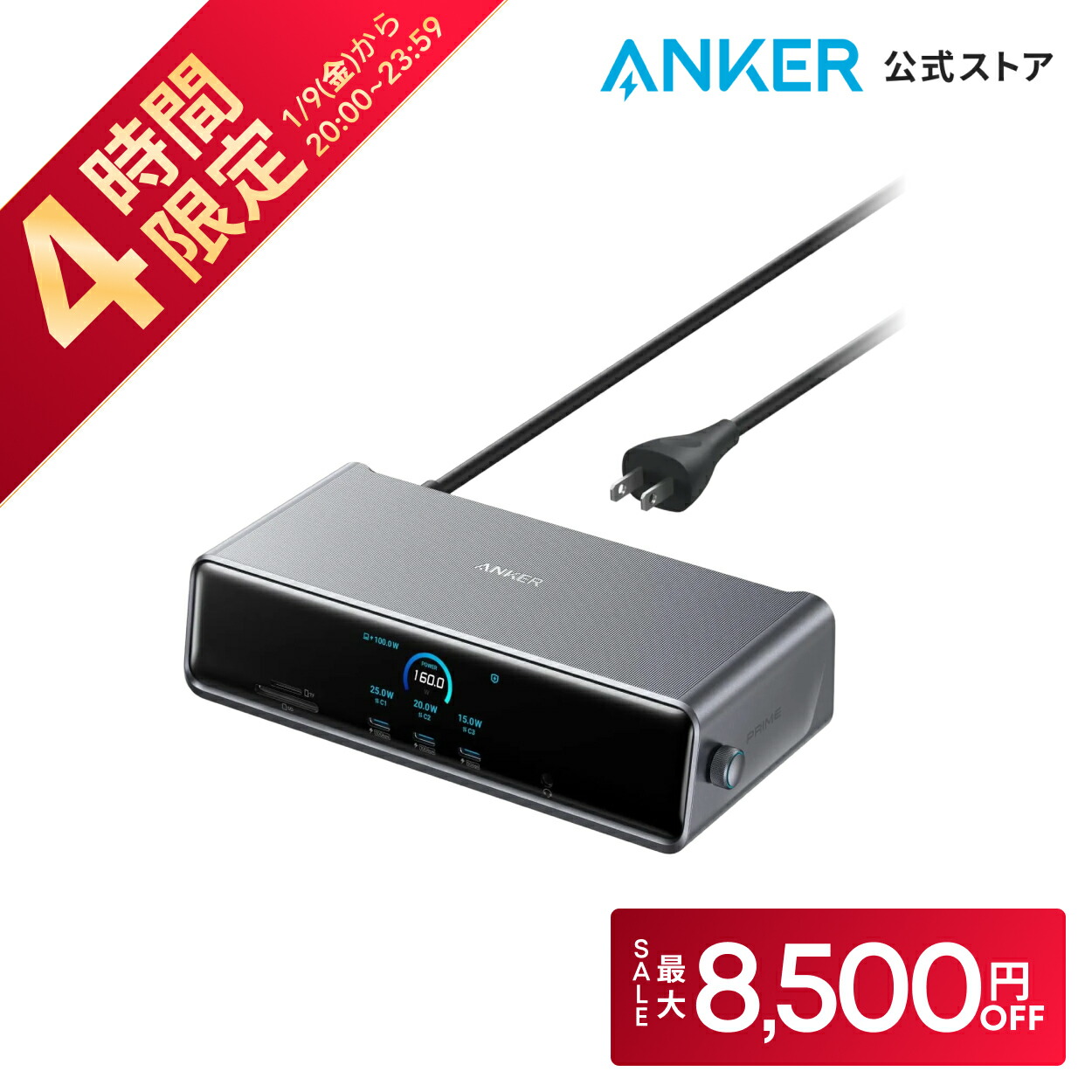 楽天市場】【期間限定セール実施中 1/16まで】Anker Prime ドッキング