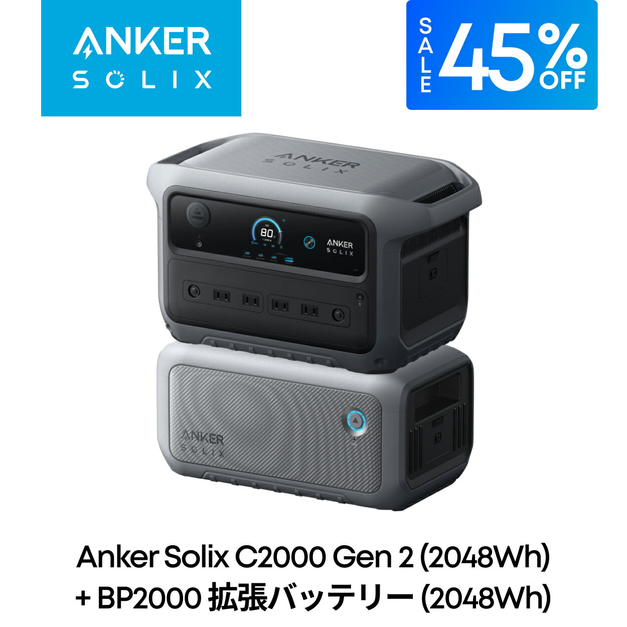 Anker Solix G2000 Gen 2 ポータブル電源 楽天市場】【クーポンで