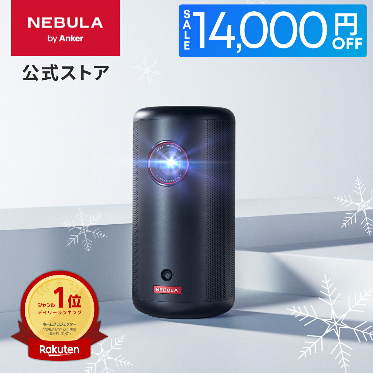 楽天市場】Anker Nebula Capsule 3 公式トラベルケース 対応機種
