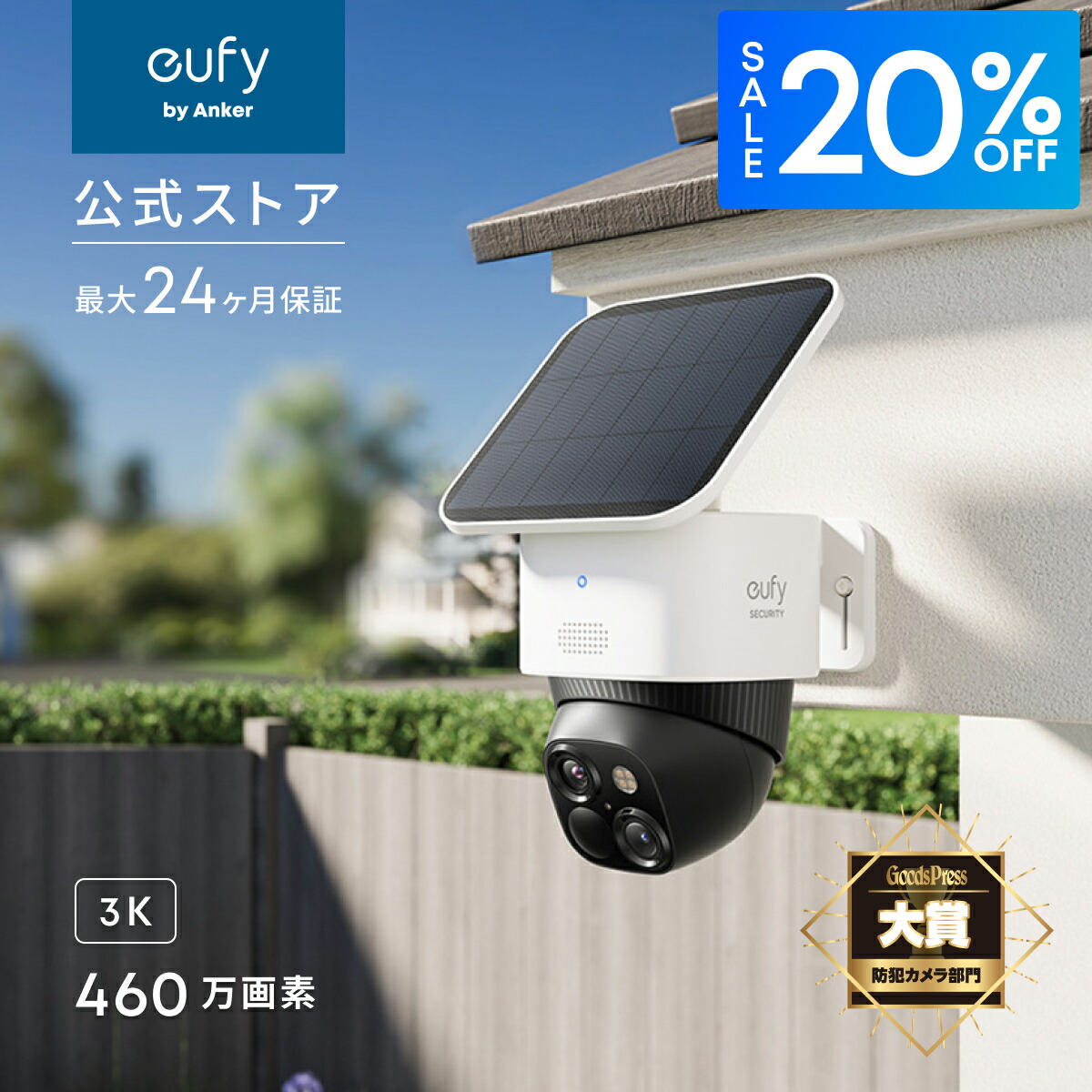 Anker Eufy Security eufyCam 2C 増設用カメラ Eufy Security eufyCam 2C 増設用カメラ | 屋外用セキュリティカメラの