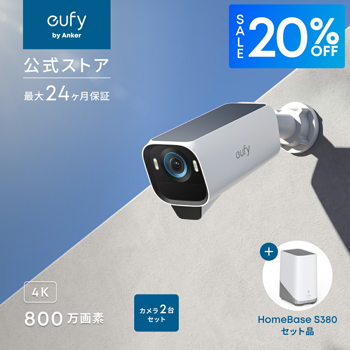 防犯カメラ Anker Eufy security cam 2C Eufy Security eufyCam 2C 1-Cam Kit | 屋外用セキュリティカメラの
