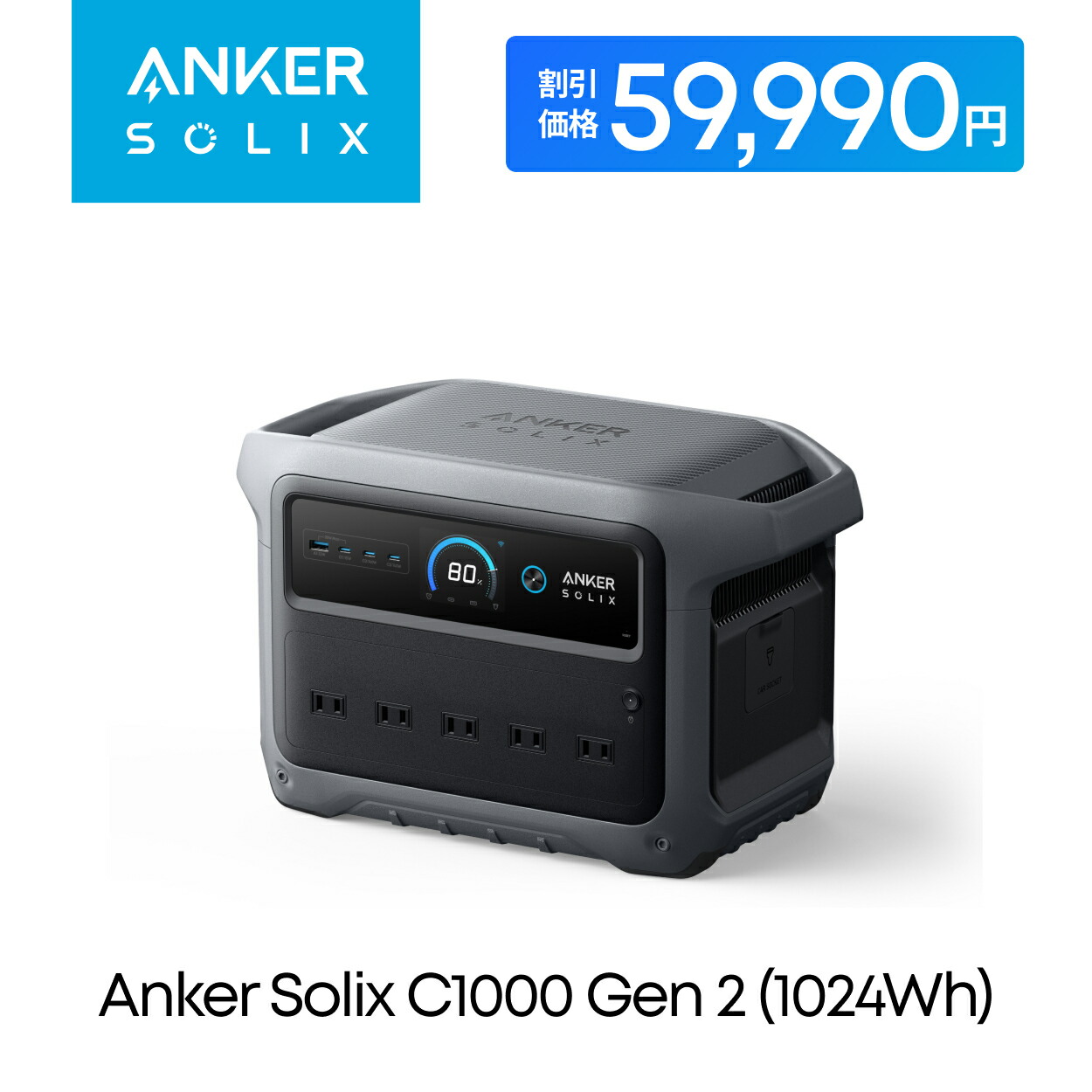 楽天市場】【クーポンで109,945円 1/29まで】Anker Solix C2000 Gen 2