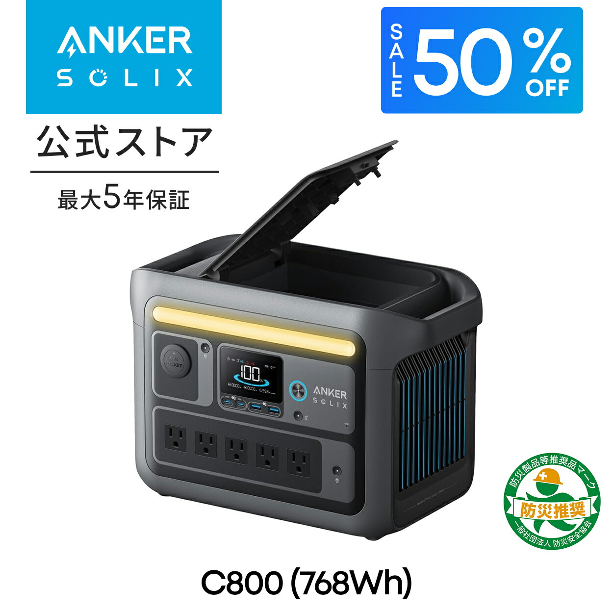 楽天市場】Anker Solix C800 Plus Portable Power Station ポータブル