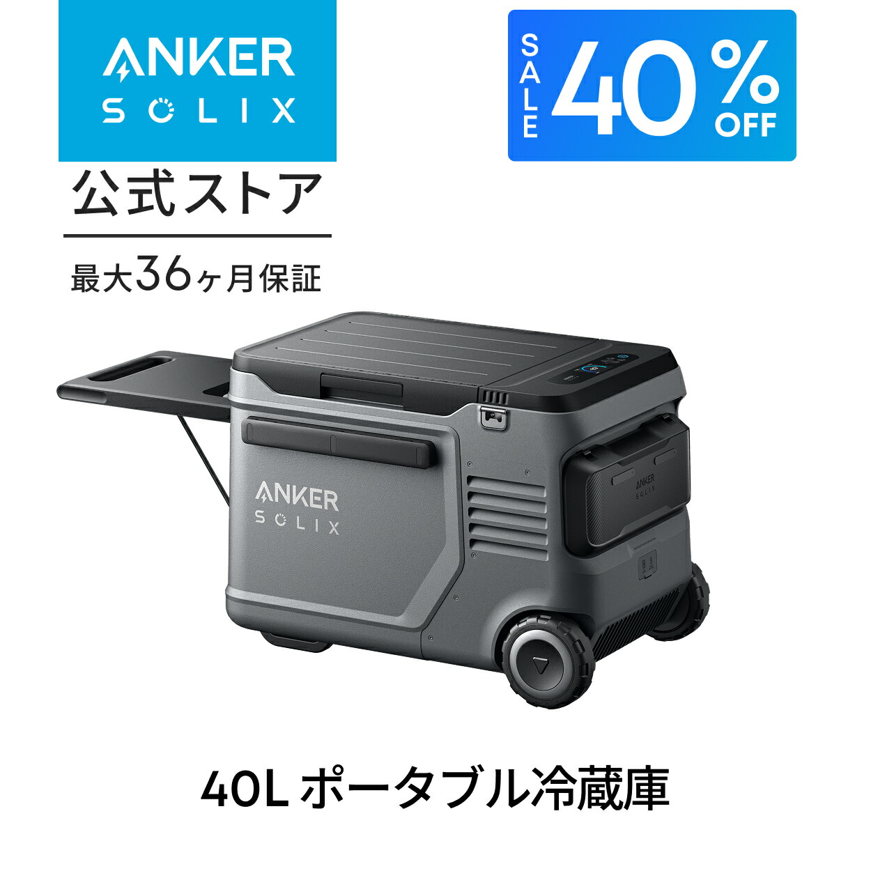 楽天市場】【期間限定で59,994円 2/10まで】Anker Solix Everfrost 2