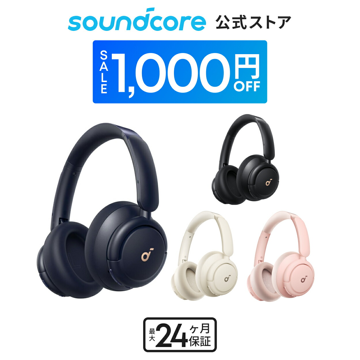 楽天市場】【期間限定セール実施中 2/10】Anker Soundcore Space One