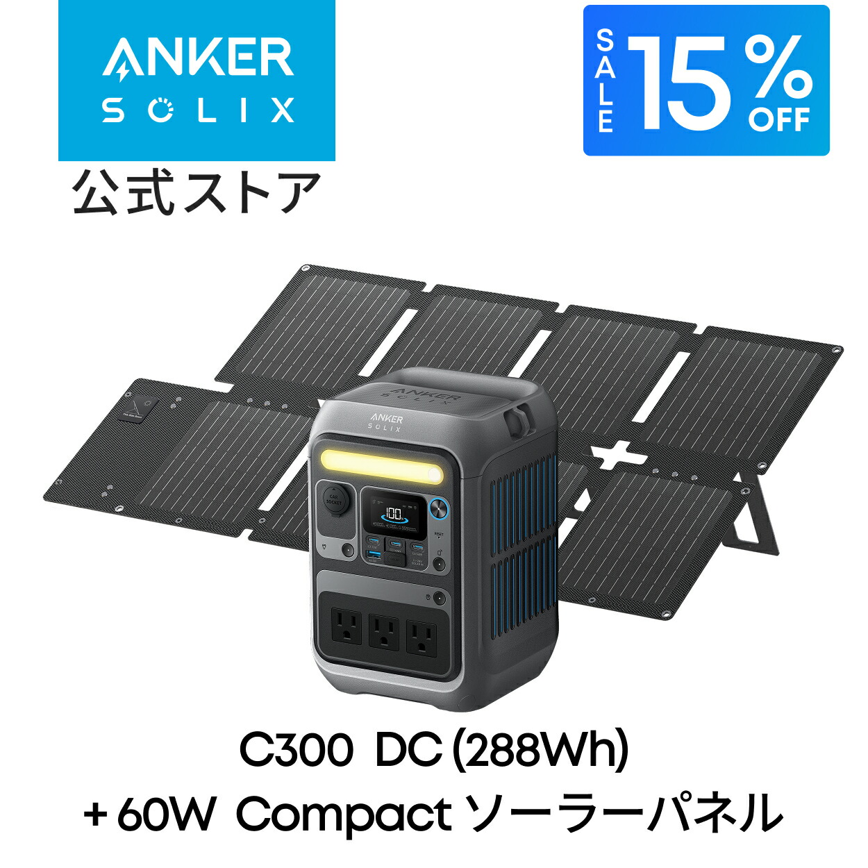 楽天市場】Anker Solix PS100 (100W) ソーラーパネル 太陽光パネル