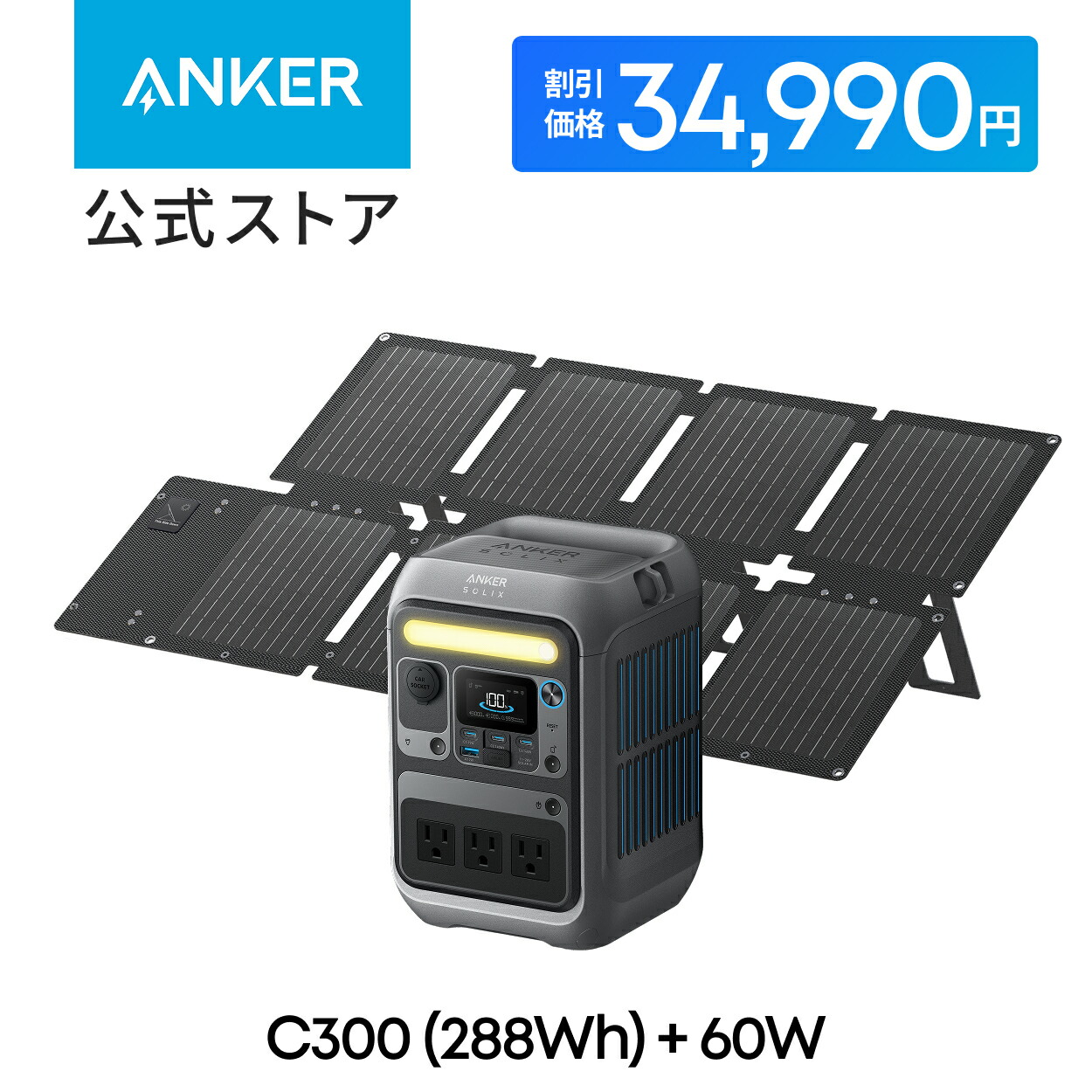 楽天市場】Anker Solix C1000 ポータブル電源 & Anker Solix PS200