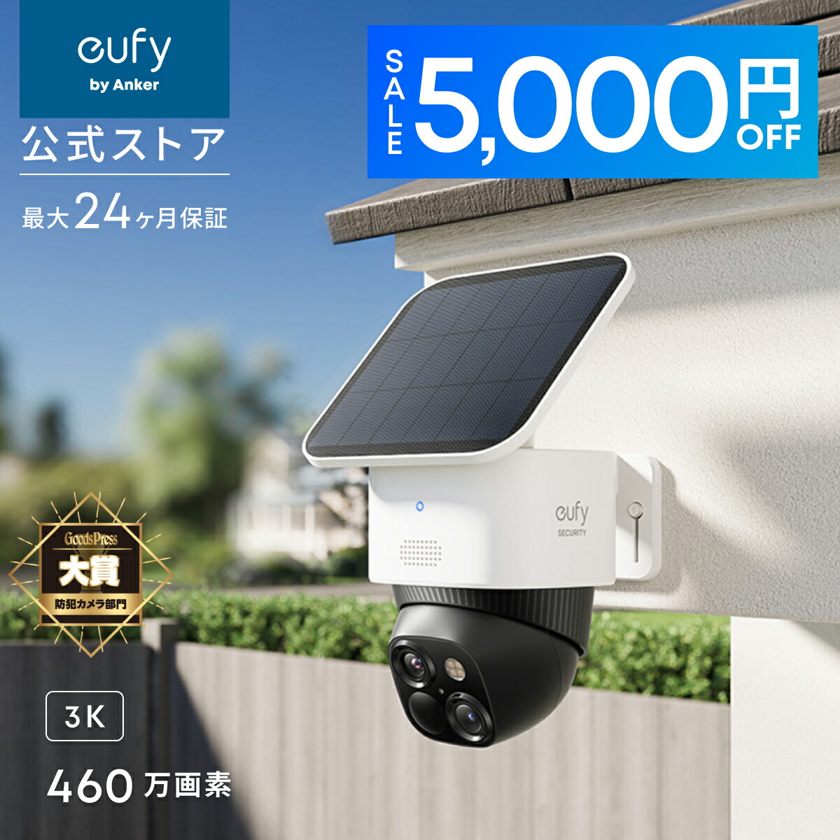 楽天市場】Anker アンカー Eufy 屋外カメラ S340 T8170521 360°撮影可