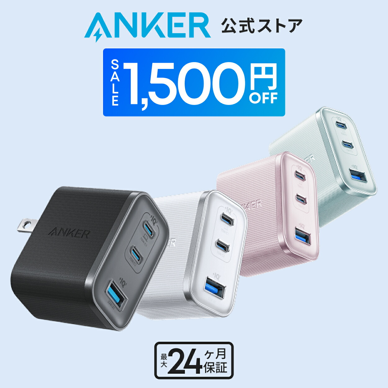 【期間限定セール実施中 3/26まで】Anker Nano Charger (70W, 3 Ports) 【 PD対応 / PSE技術基準適合 / 折りたたみ式プラグ】MacBook Windows PC iPad iPhone16シリーズ Galaxy Android スマートフォン ノートPC 各種 その他機器対応