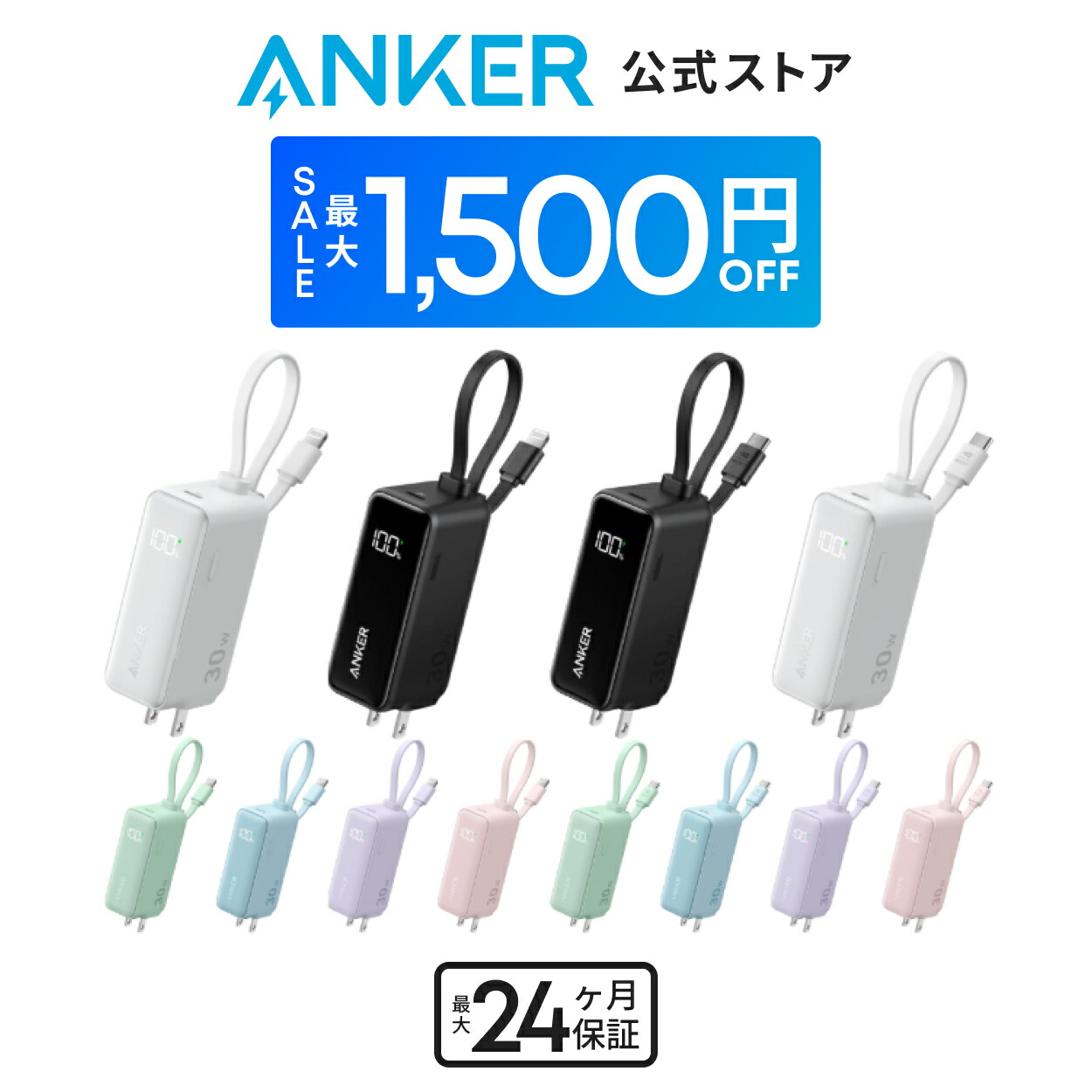 【期間限定セール実施中 3/26まで】Anker Power Bank (30W, Fusion, Built-In USB-C ケーブル ライトニングケーブル) (5000mAh 22.5W出力モバイルバッテリー搭載 30W出力USB充電器) / LEDディスプレイ搭載/USB-Cケーブル一体型/コンセント一体型