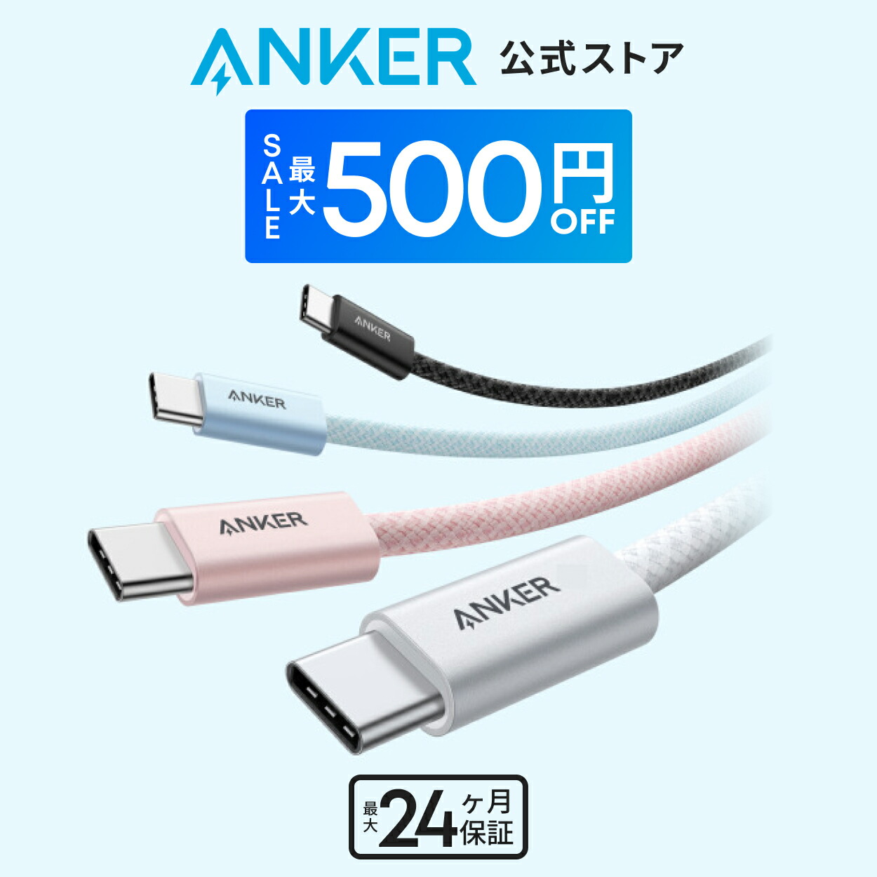 【期間限定セール実施中 3/26まで】Anker Zolo USB-C & USB-C ケーブル (240W, 高耐久ナイロン) USB PD対応 高耐久ナイロン素材採用 iPhone 16 / 15 / Galaxy iPad Pro MacBook Pro/Air 各種対応