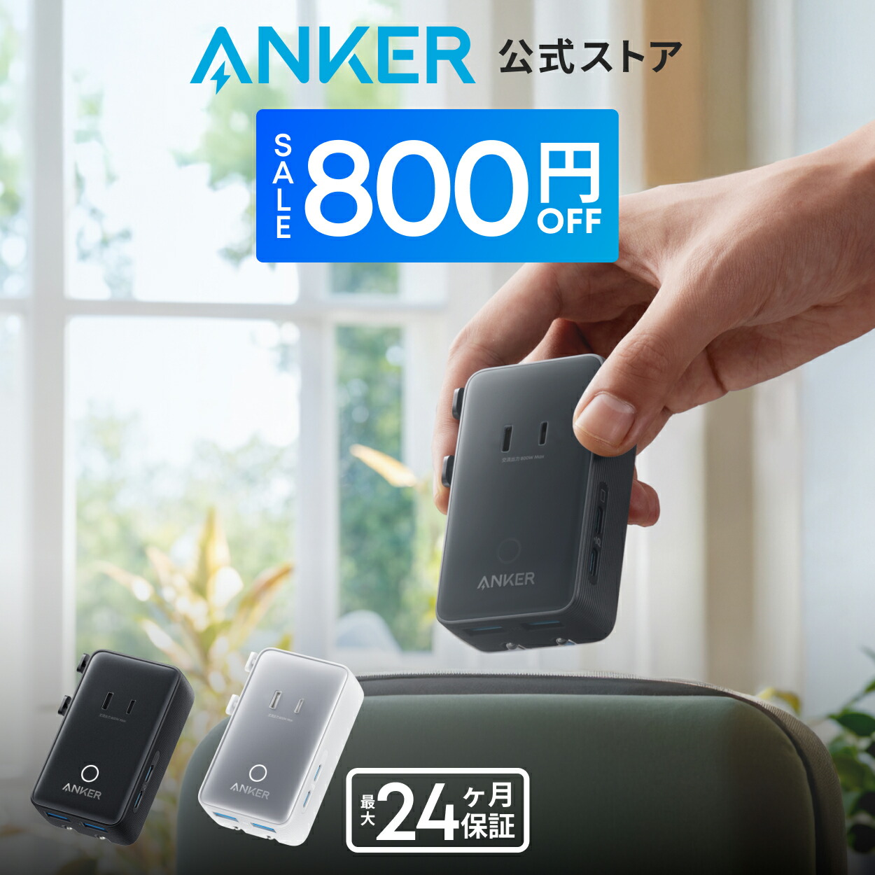 【期間限定セール実施中 3/26まで】Anker Nano トラベルアダプタ (5-in-1, 20W) 海外旅行用 変換プラグ USB-Cポート USB-Aポート搭載【最大20W出力 / 温度管理システム / 5台同時充電 / 超コンパクト設計/海外旅行・出張】