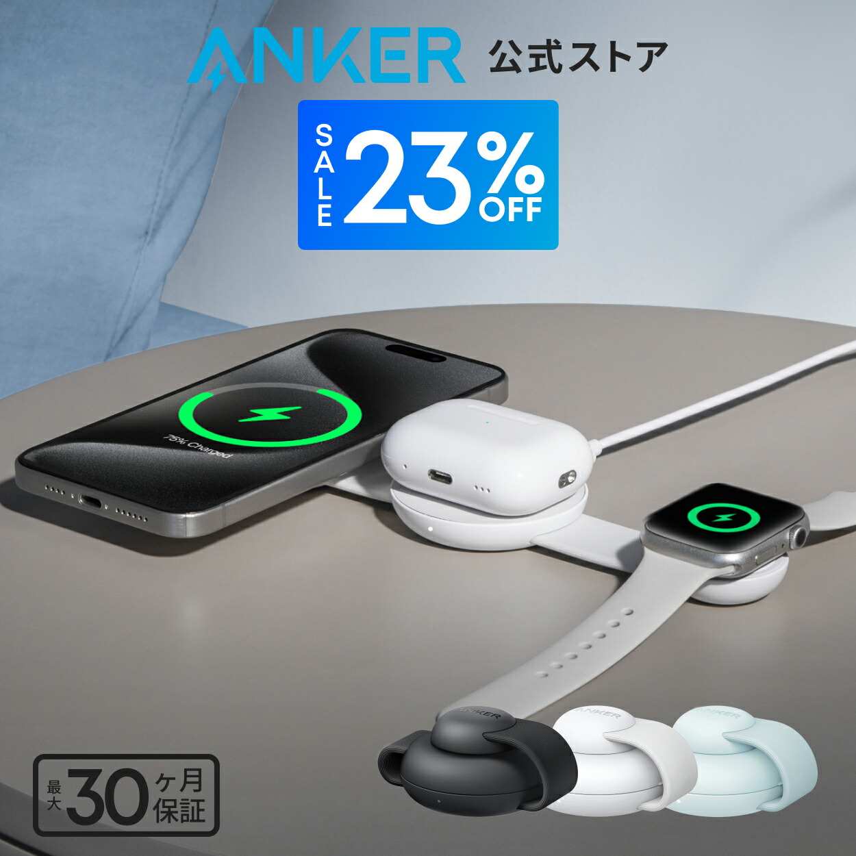 【期間限定セール実施中 3/26まで】Anker MagGo Wireless Charging Station (3-in-1, Foldable Pad) Qi2対応 マグネット式 3-in-1 ワイヤレス充電ステーション/ワイヤレス出力/Apple Watchホルダー付 MagSafe対応 iPhone 15 / 14 / 13