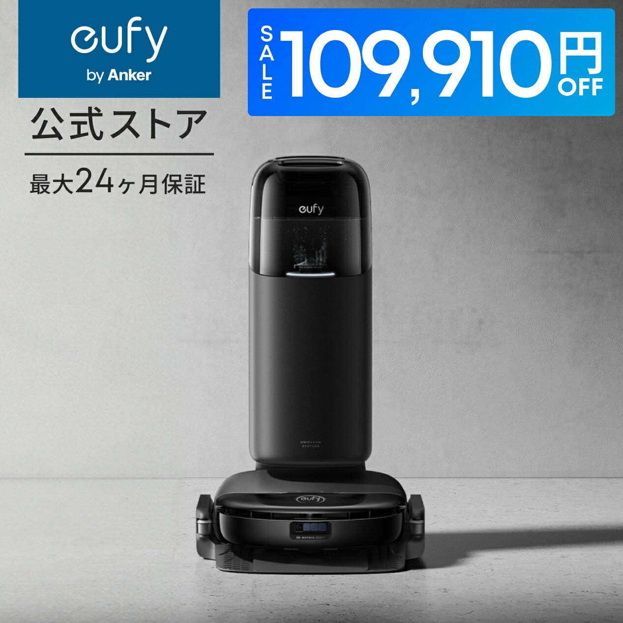 【109,910円OFFクーポン 3/26まで】Anker Eufy (ユーフィ) Robot Vacuum Omni S1 Pro (ロボット掃除機) 【回転加圧式ローラー型モップ搭載/自動ゴミ収集ステーション/自動洗浄・乾燥機能/新生活/父の日/母の日】