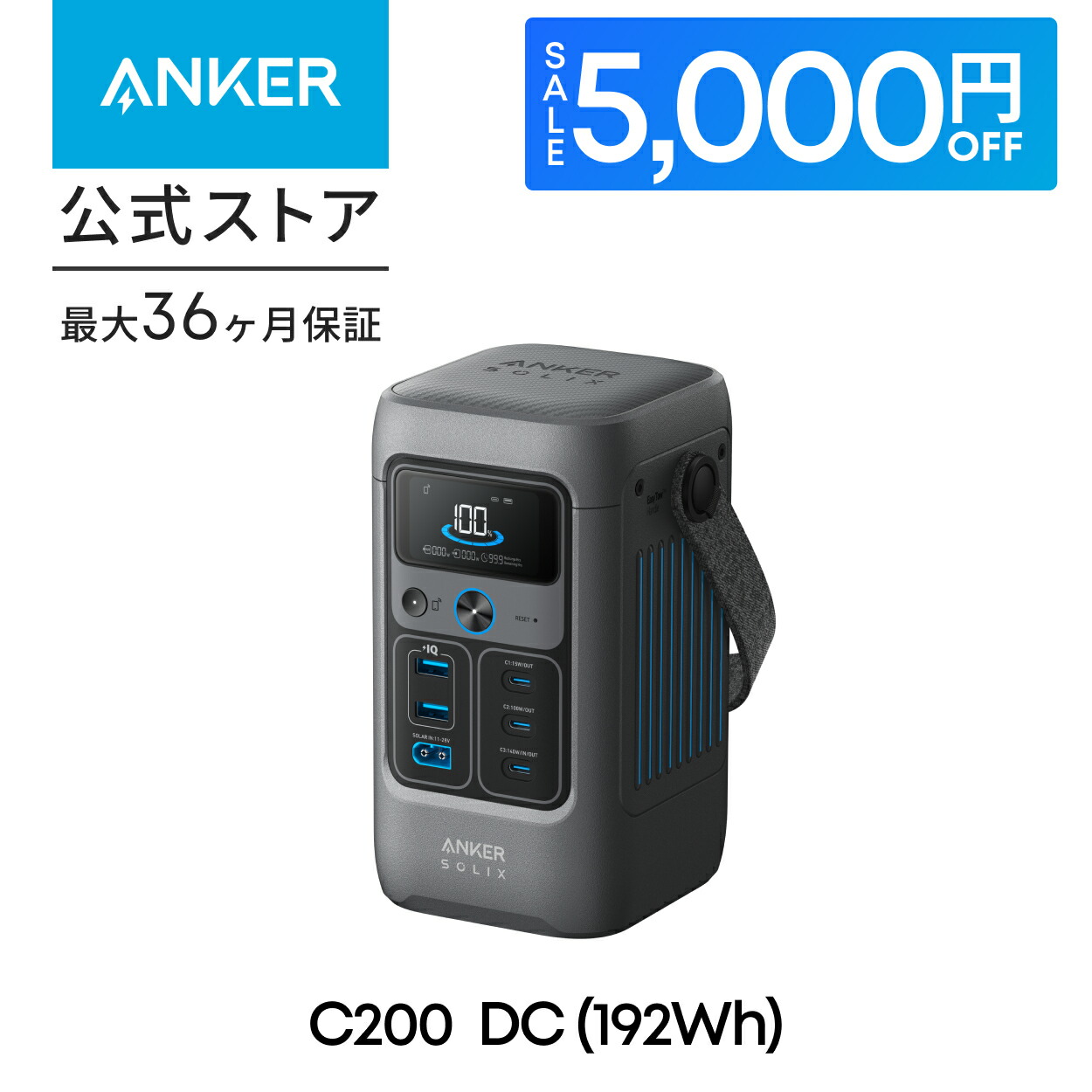 楽天市場】【期間限定で18,990円 3/11まで】Anker Solix C300 DC