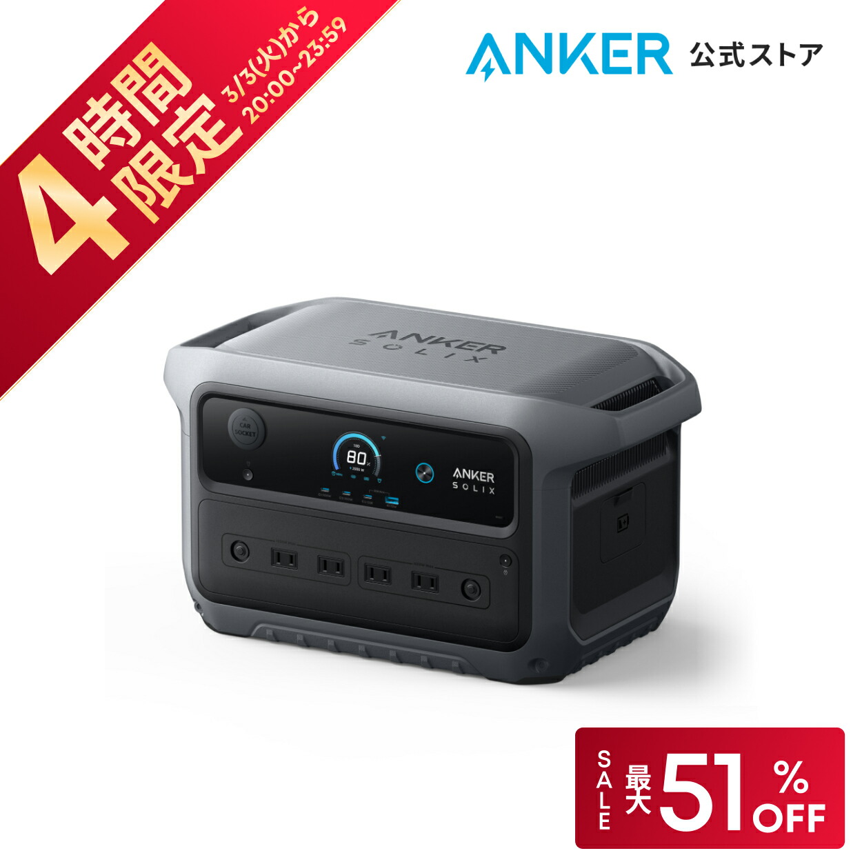Anker Solix C2000 Gen 2 Portable Power Station