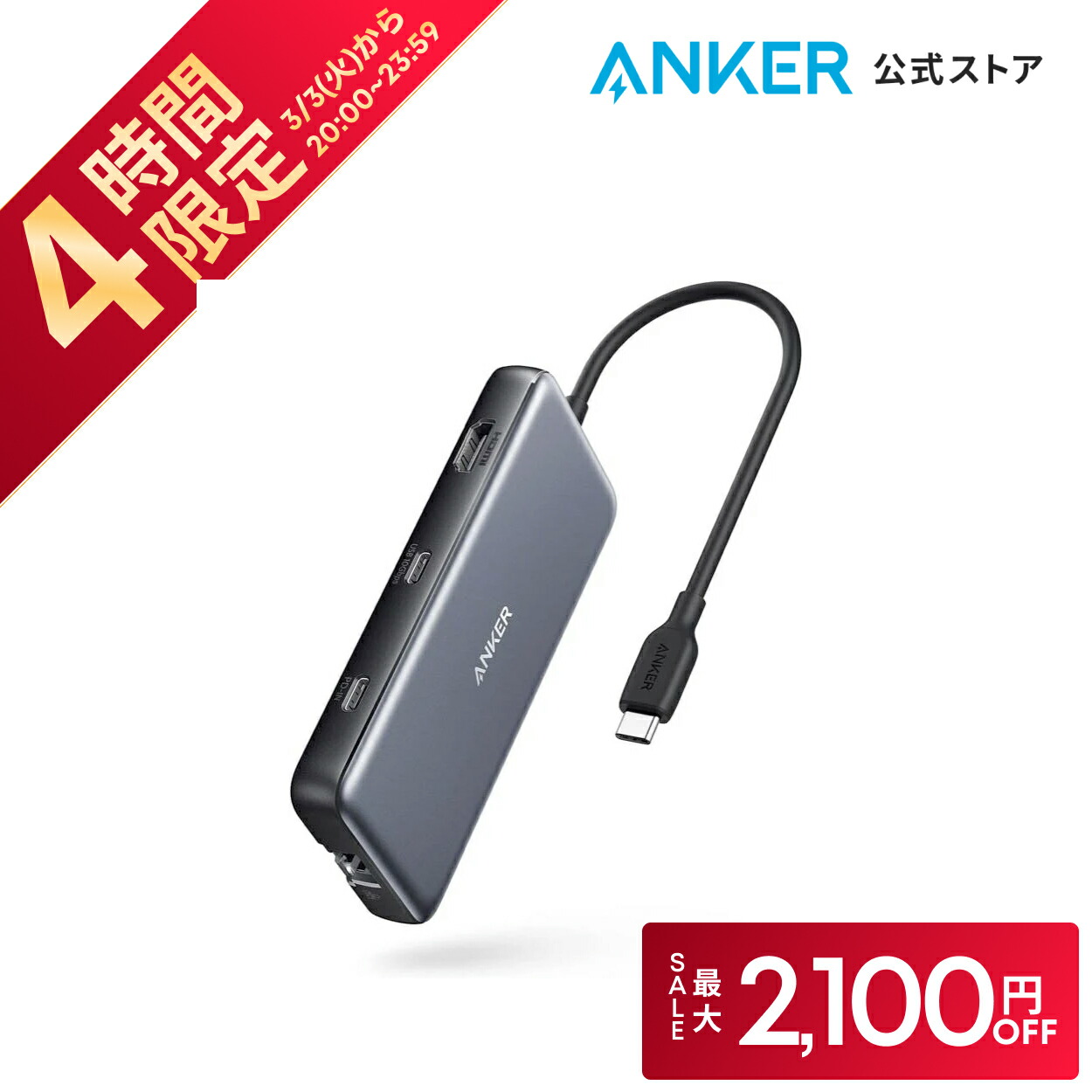 楽天市場】【3/5 限定 P15倍】Anker 675 USB-C ドッキングステーション
