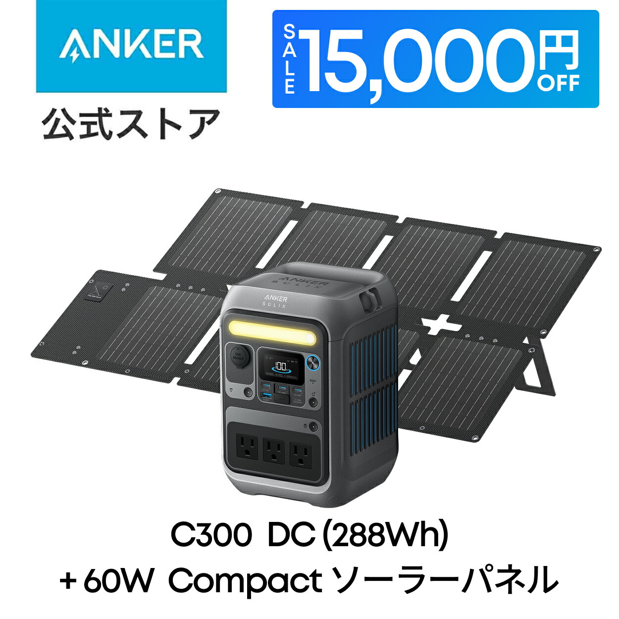 楽天市場】【期間限定で10,990円 3/11まで】Anker Solix PS60 Compact