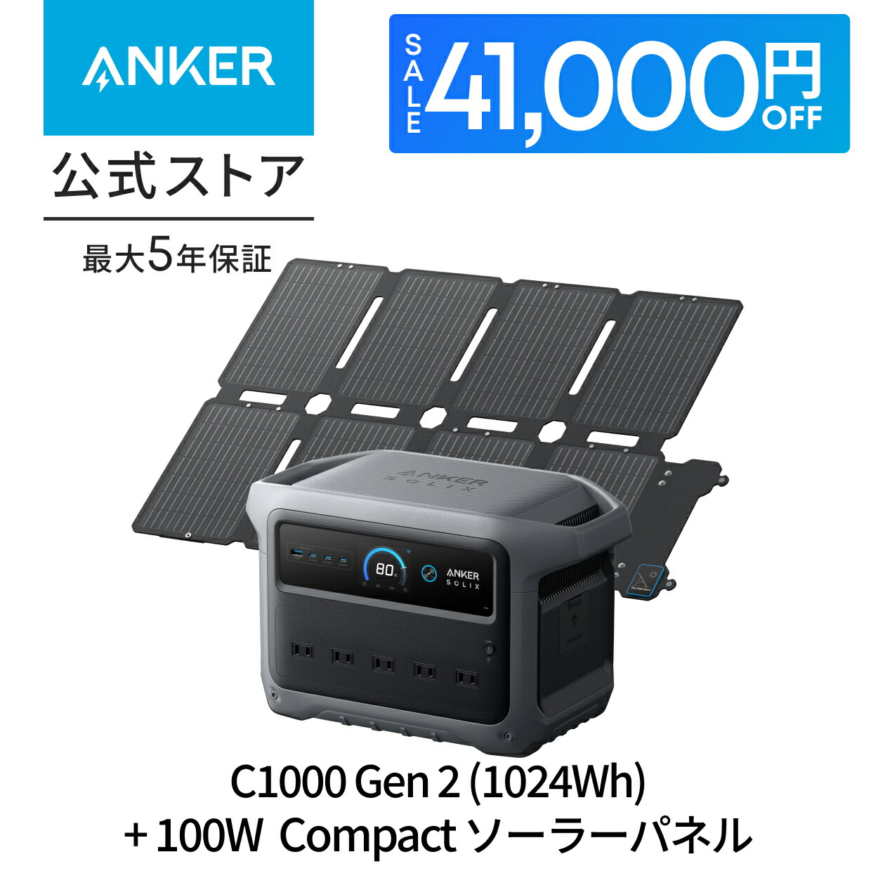 楽天市場】【期間限定で10,990円 3/11まで】Anker Solix PS60 Compact