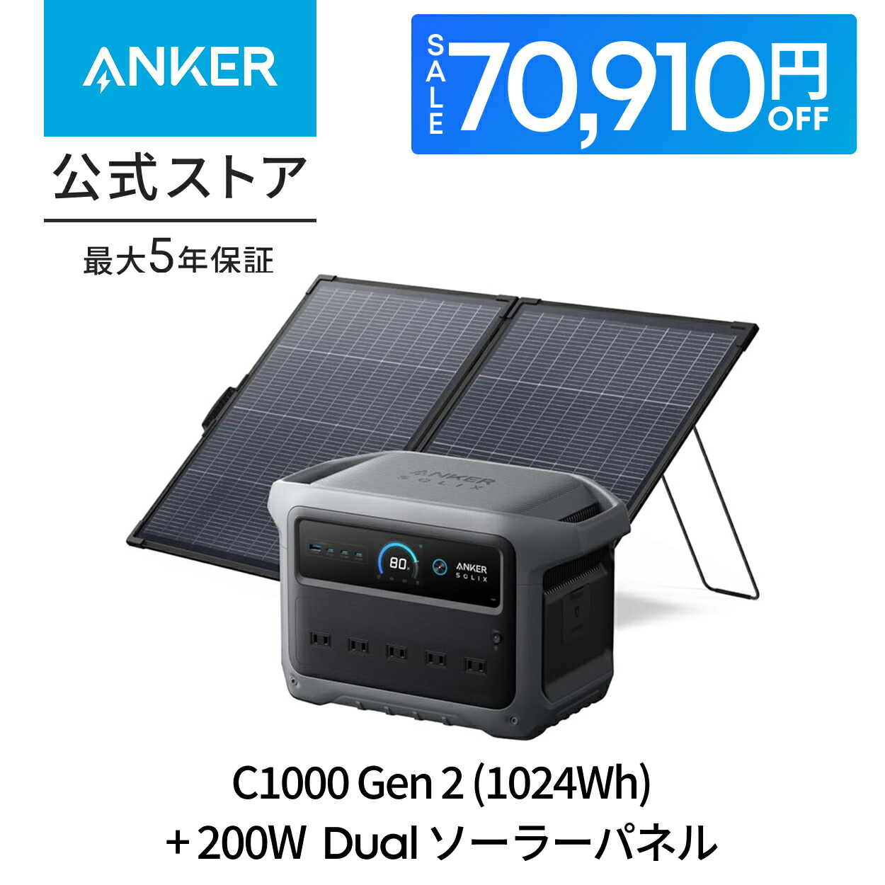楽天市場】【期間限定クーポンで59,990円 3/11まで】Anker Solix C1000