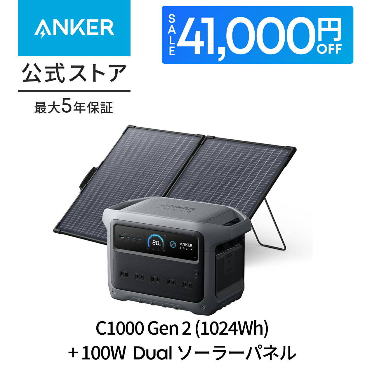 楽天市場】【期間限定クーポンで59,990円 3/11まで】Anker Solix C1000