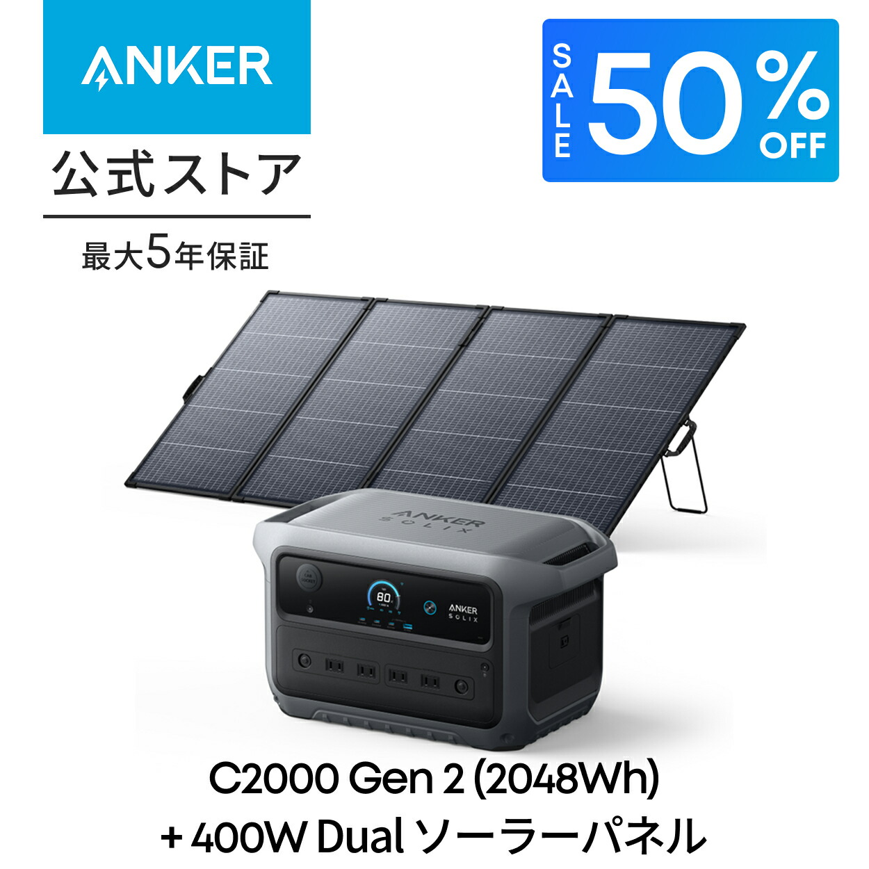楽天市場】【期間限定50%OFFクーポン 3/11まで】Anker Solix C2000 Gen