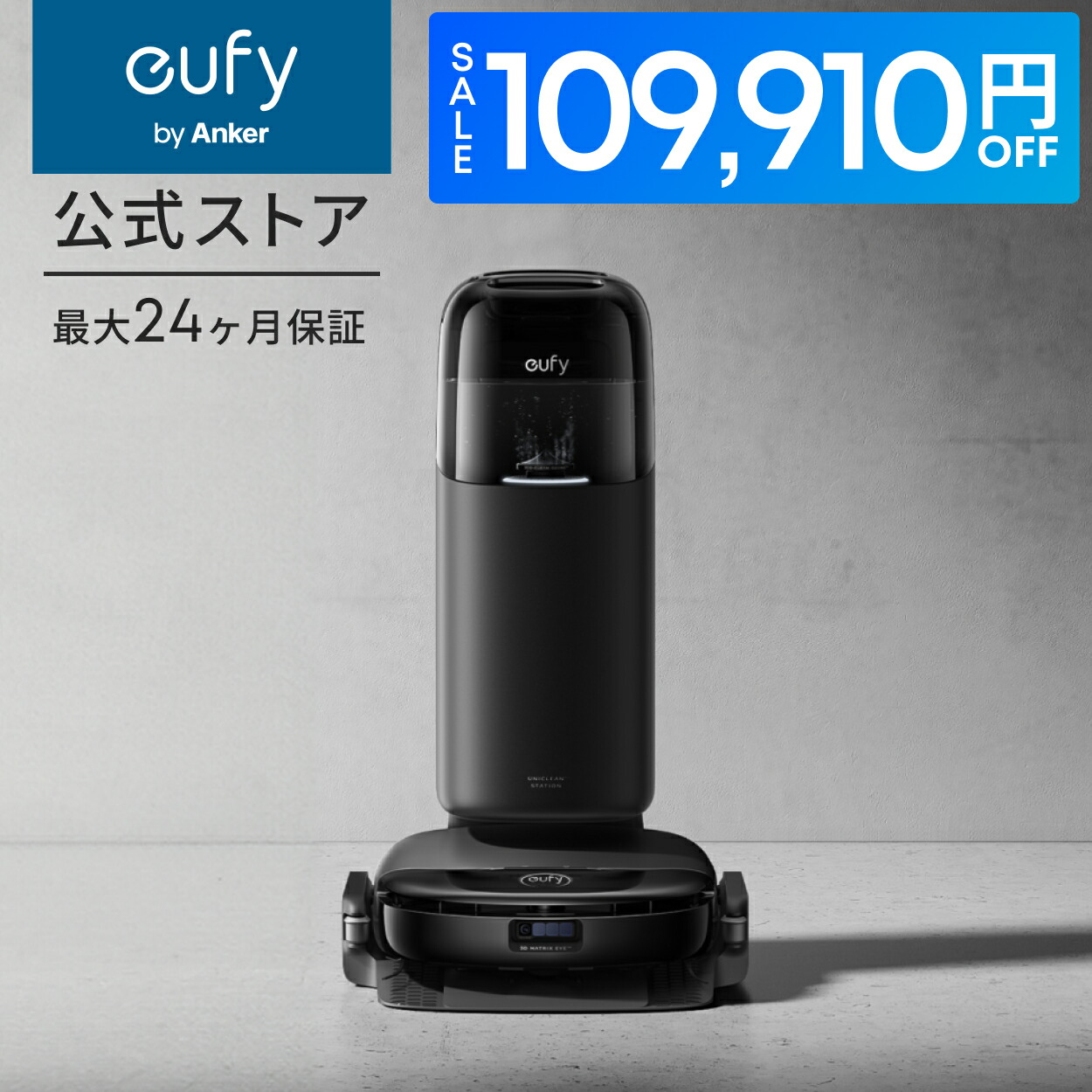 楽天市場】Anker Eufy (ユーフィ) Robot Vacuum Omni C20 交換用モップ