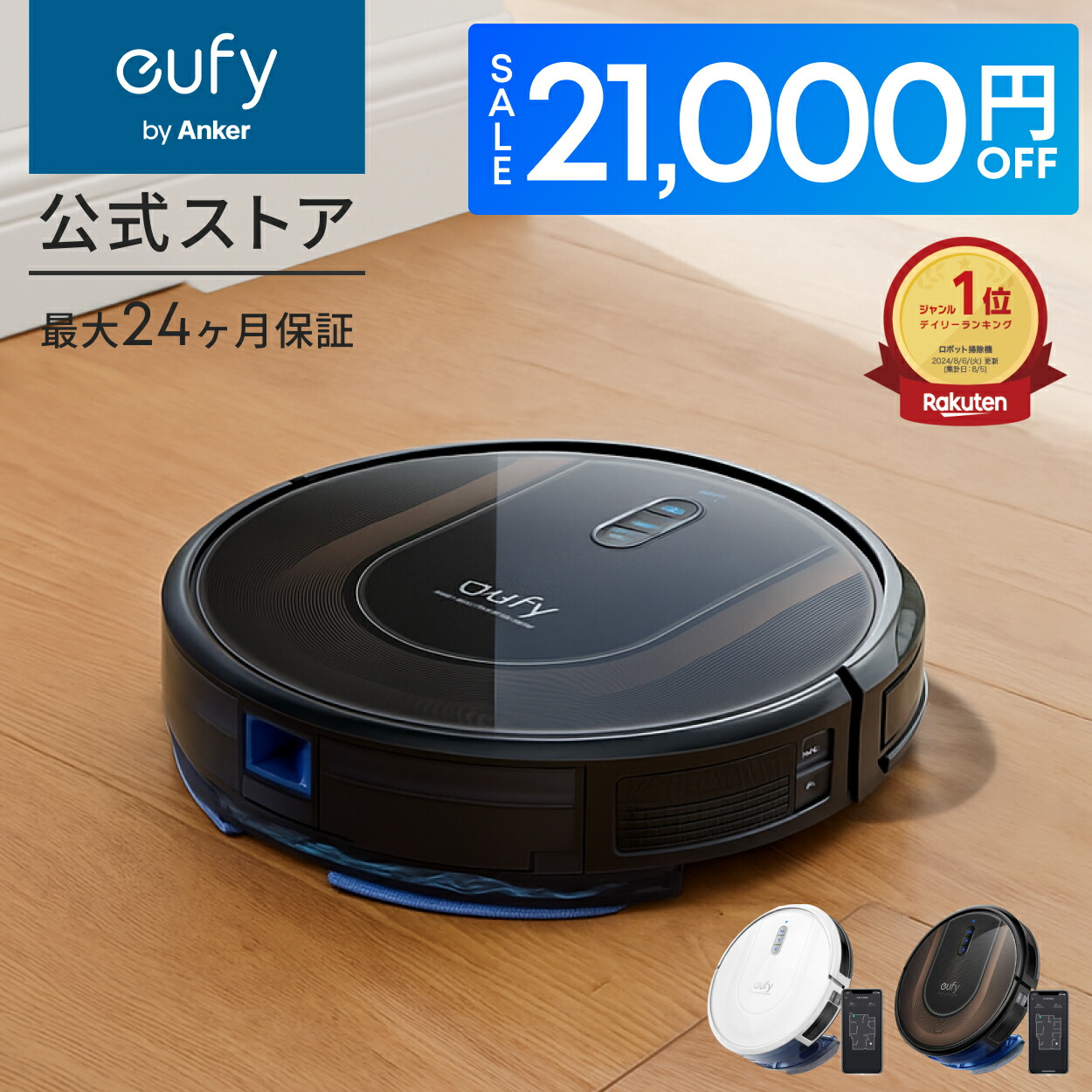 楽天市場】【6,000円OFFクーポン 3/11まで】Anker Eufy (ユーフィ