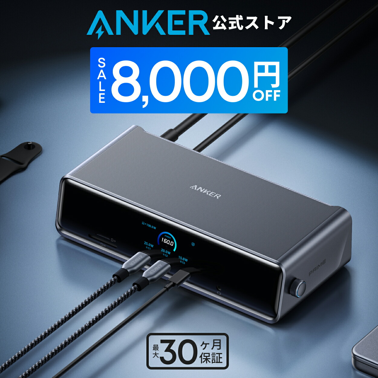 【期間限定セール実施中 4/10まで】Anker Prime ドッキングステーション (14-in-1, Triple Display, DisplayLink) 最大8K 3画面同時出力 USB PD 最大140W出力対応USB-Cアップストリームポート 10Gbps高速データ転送 GaN搭載 ACアダプタ内蔵 冷却システム