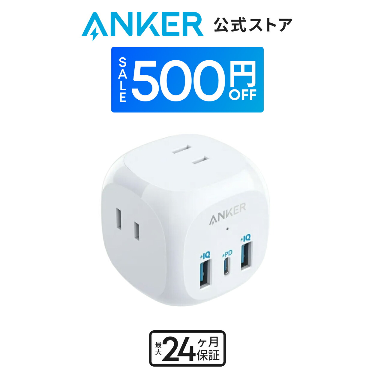 【期間限定セール実施中 4/10まで】Anker PowerExtend (6-in-1)(USBタップ 電源タップ AC差込口 USB-Cポート USB-Aポート) 【PSE技術基準適合/USB Power Delivery対応/コンパクトサイズ】MacBook PD対応 Windows PC iPad iPhone Galaxy Android