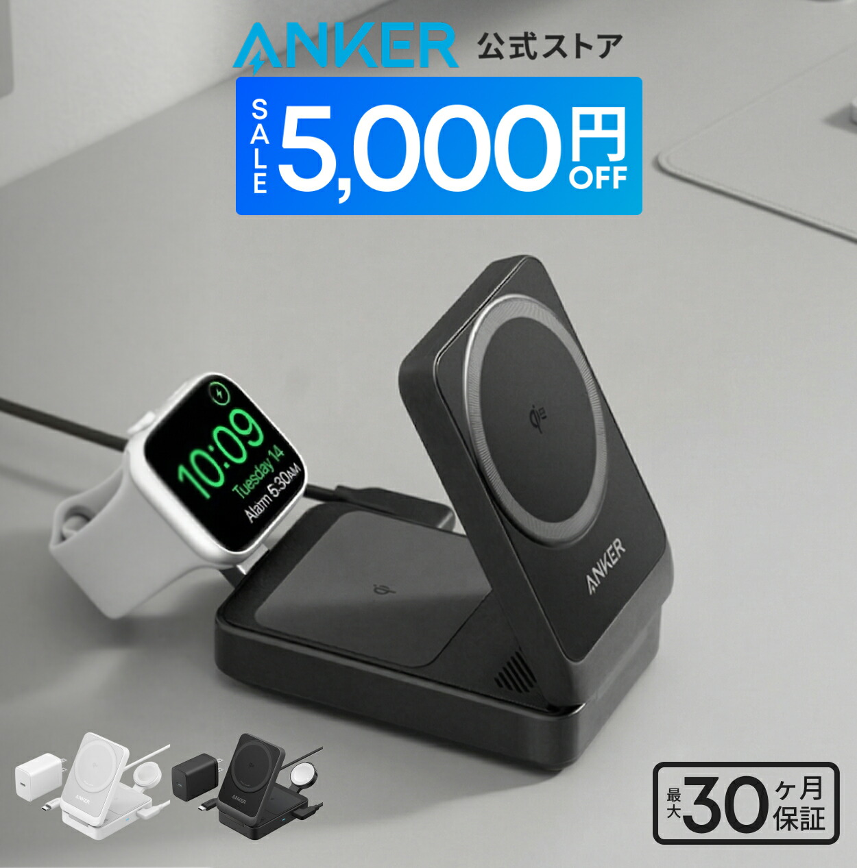 【期間限定セール実施中 4/10まで】Anker MagGo Wireless Charging Station (Foldable 3-in-1) マグネット式 3-in-1 ワイヤレス充電ステーション/ワイヤレス出力/Apple Watchホルダー付 iPhone 15 / 14 / 13