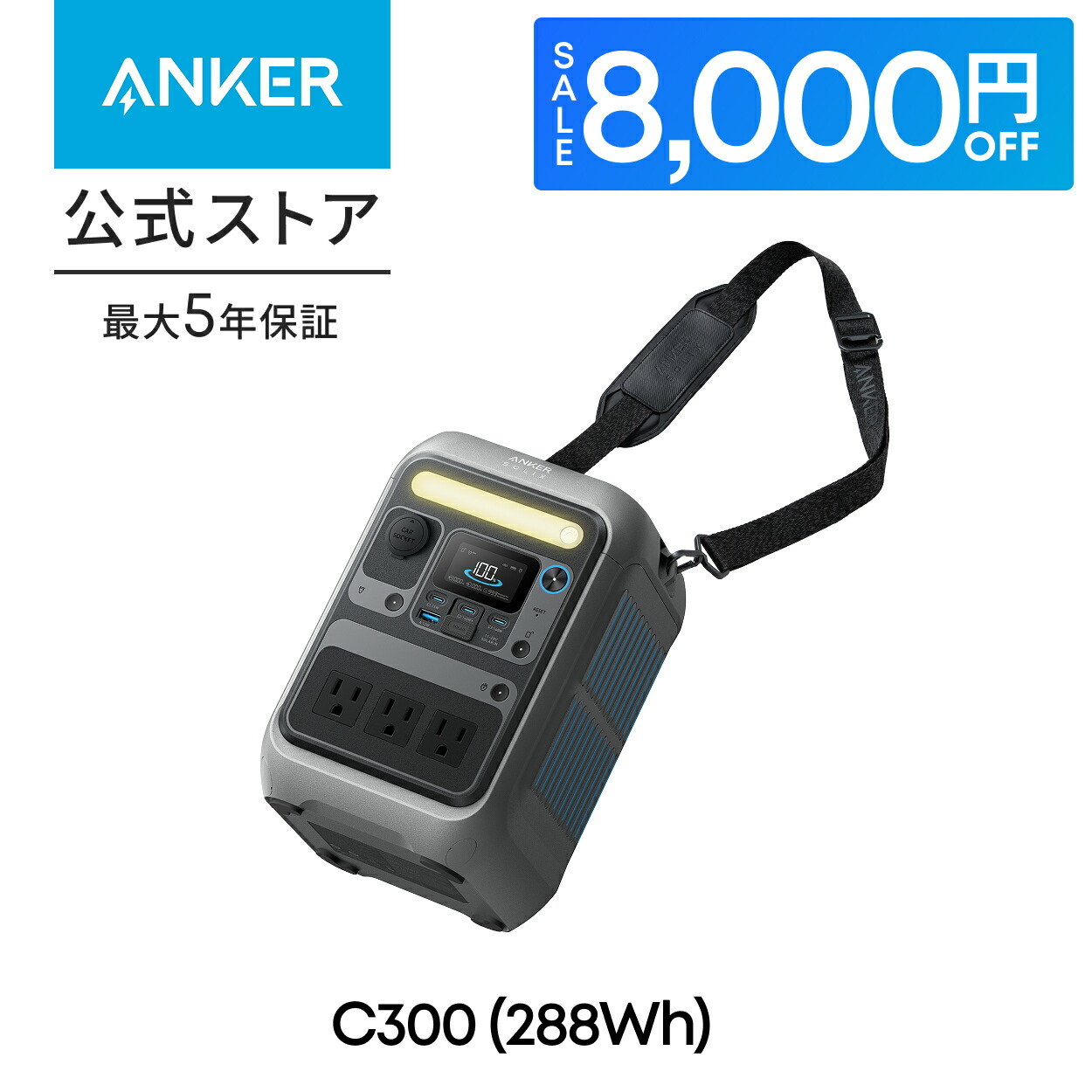 楽天市場】【8,000円OFFクーポン 4/17まで】Anker Solix C300 Portable 