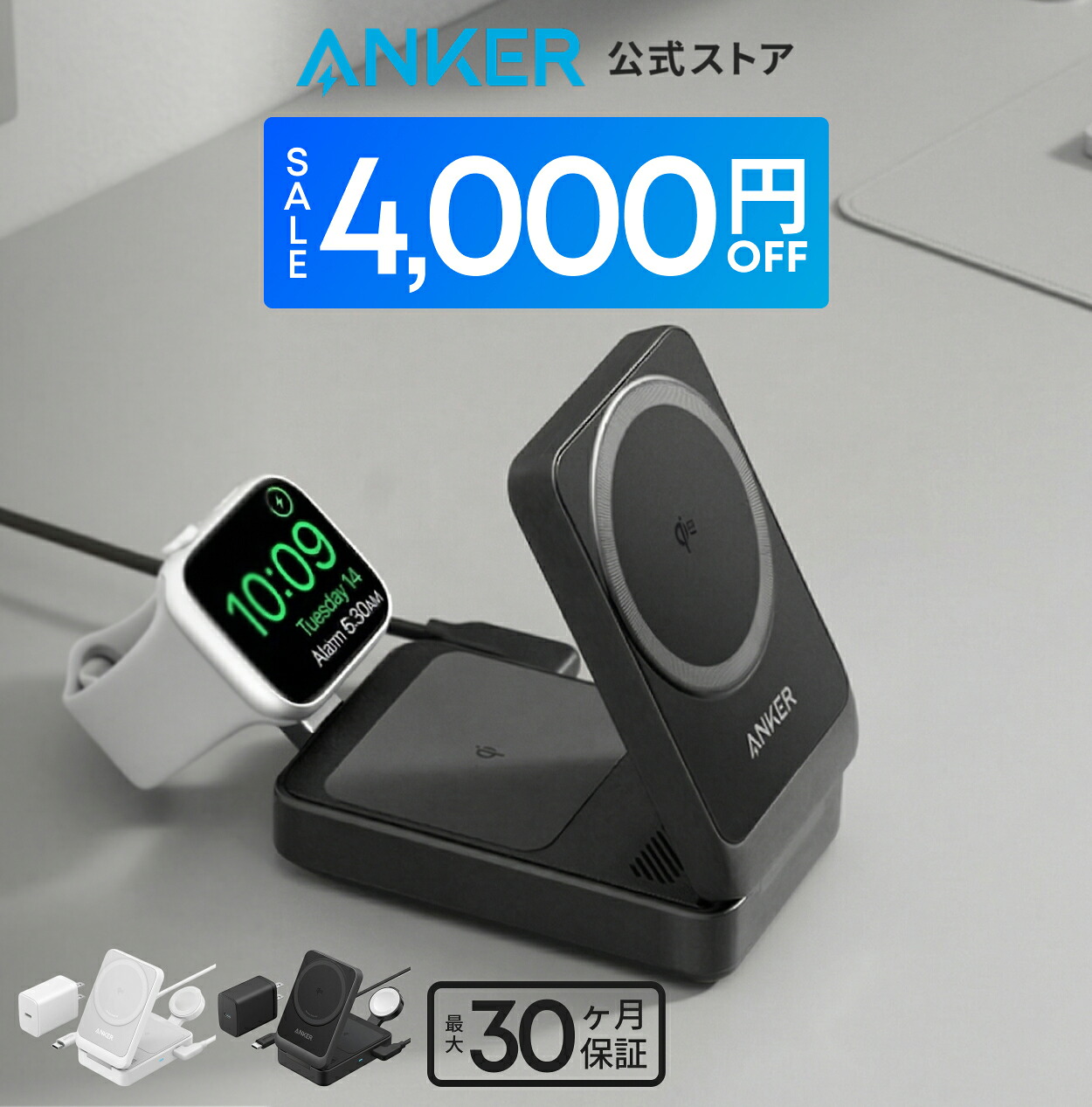 【期間限定セール実施中 4/17まで】Anker MagGo Wireless Charging Station (Foldable 3-in-1) マグネット式 3-in-1 ワイヤレス充電ステーション/ワイヤレス出力/Apple Watchホルダー付 iPhone 15 / 14 / 13