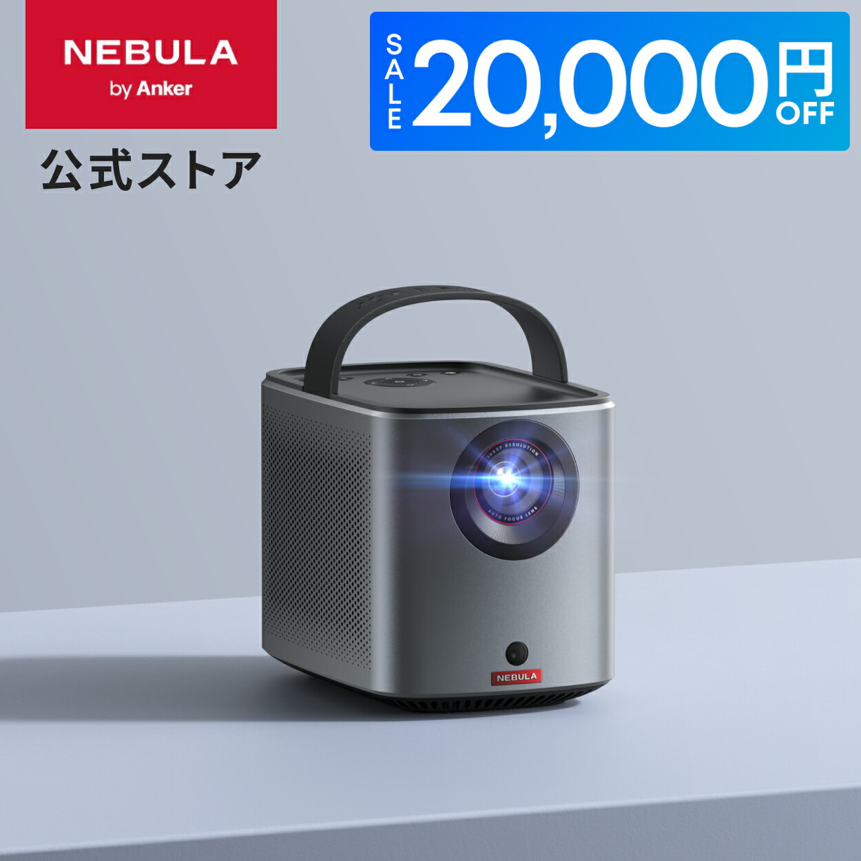 楽天市場】Anker Nebula Cosmos アンカー ネブラ コスモス ホーム 
