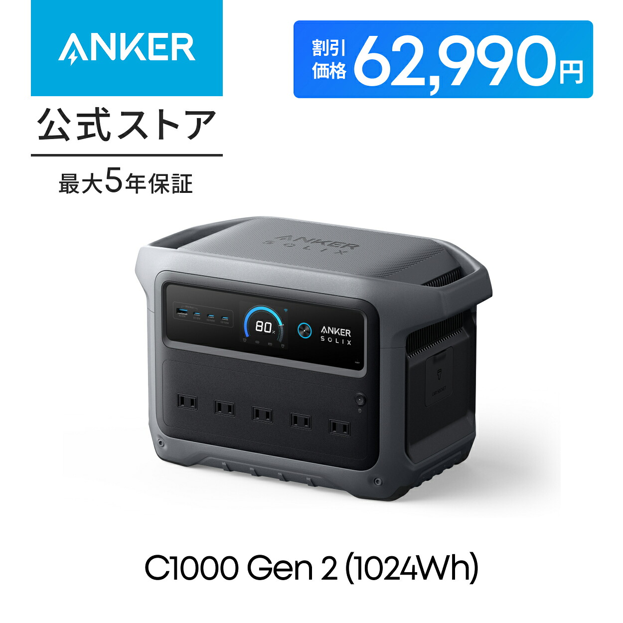 Anker SOLIX C1000 Gen2