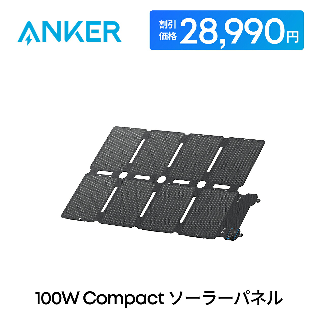 Anker Solix 携帯型ワット数