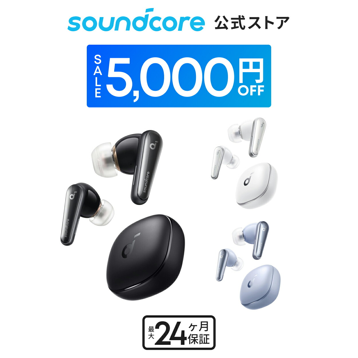 Anker Soundcore Liberty 4