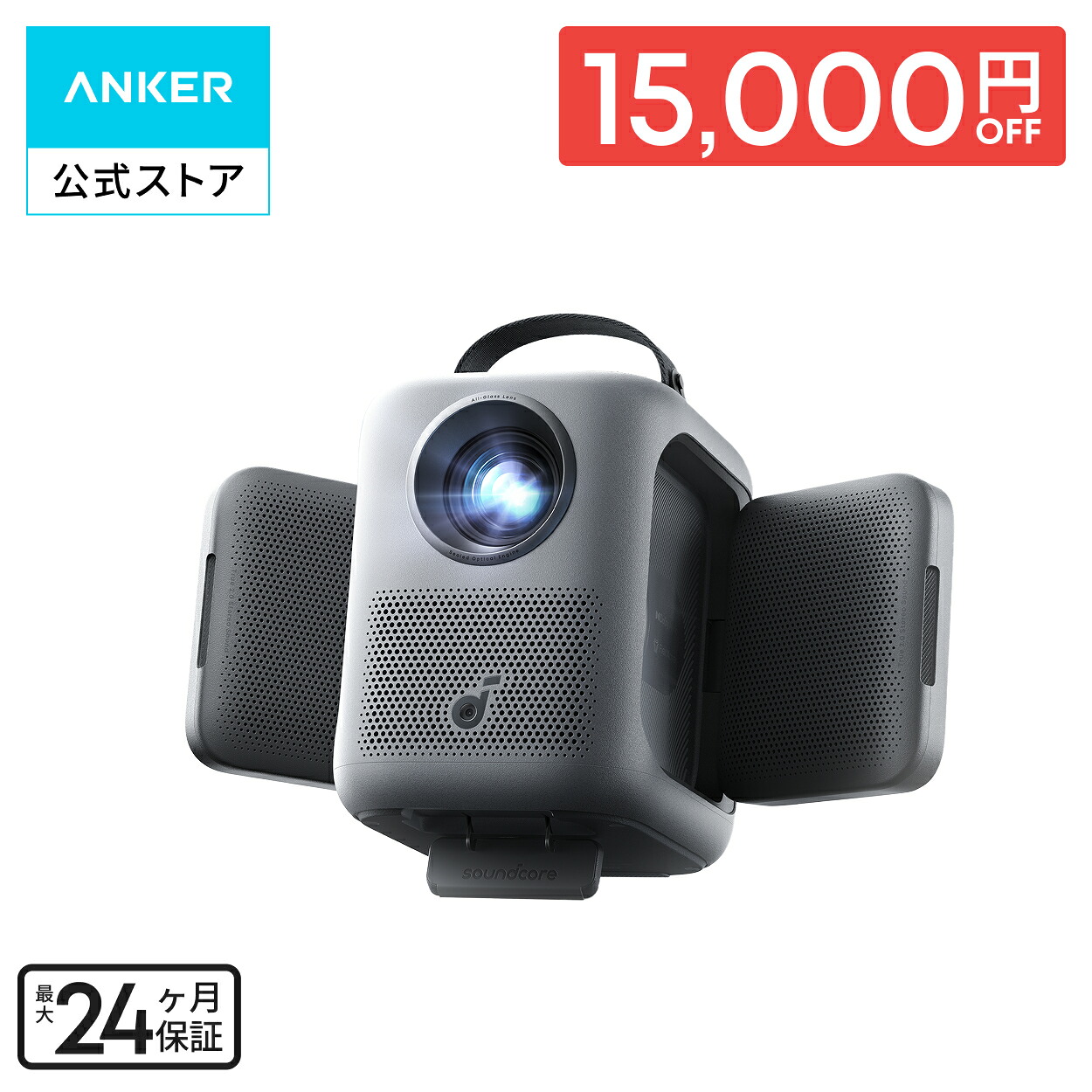 Soundcore Nebula P1iの商品画像