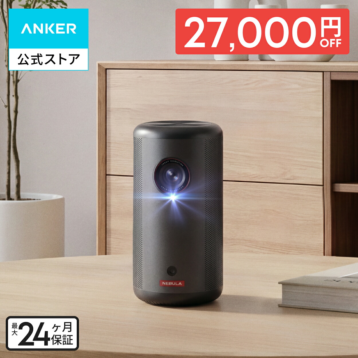 Anker Nebula Capsule 3の商品画像