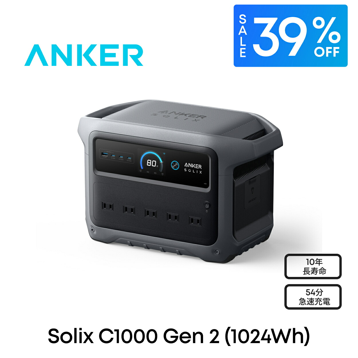 Anker Solix C1000 Gen 2の商品画像