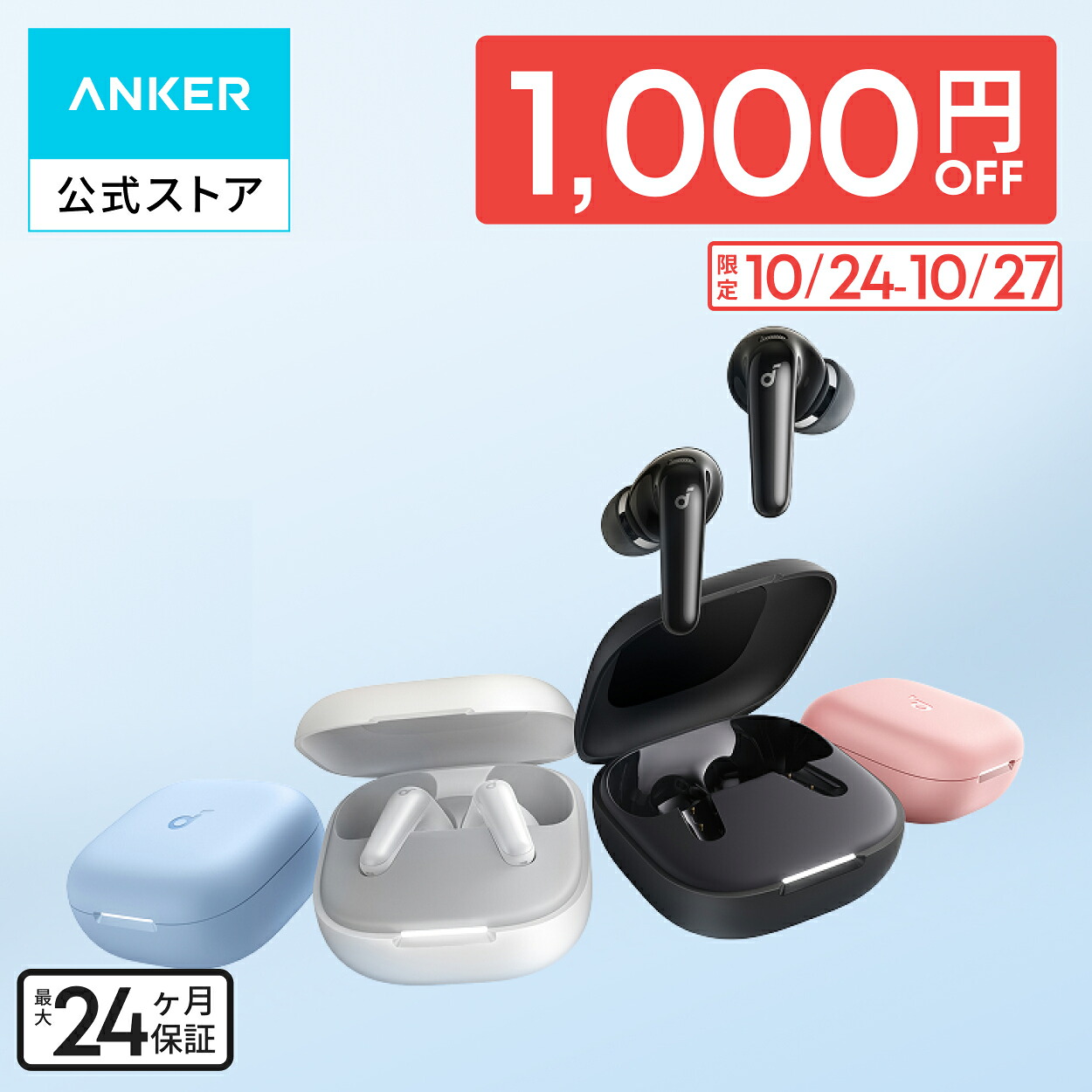 Soundcore P31i