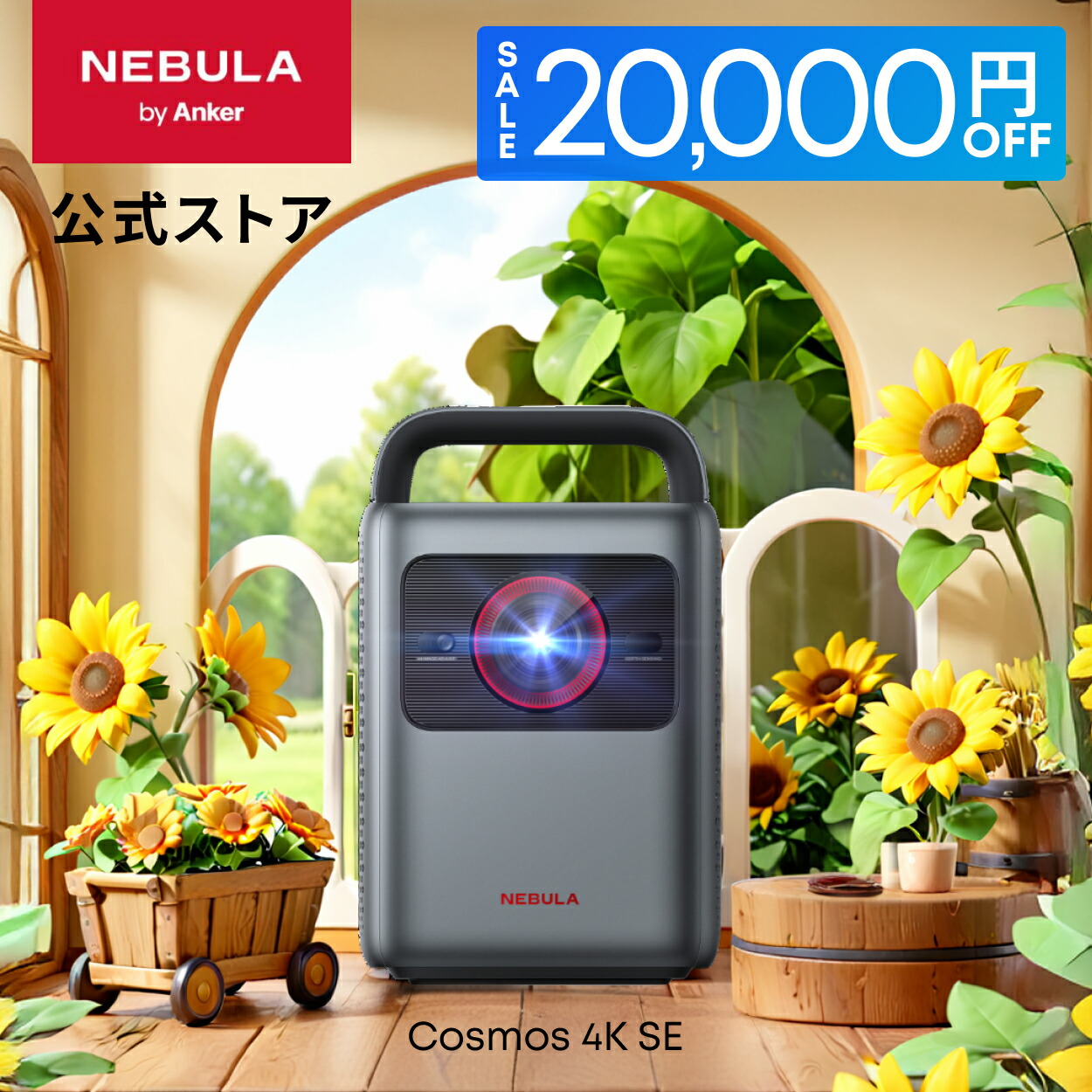 楽天市場】【25日限定!5人に1人最大半額】 Anker Nebula Cosmos
