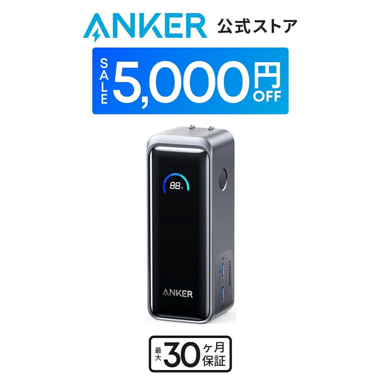 楽天市場】【最強配送対応】Anker 733 Power Bank (GaNPrime PowerCore