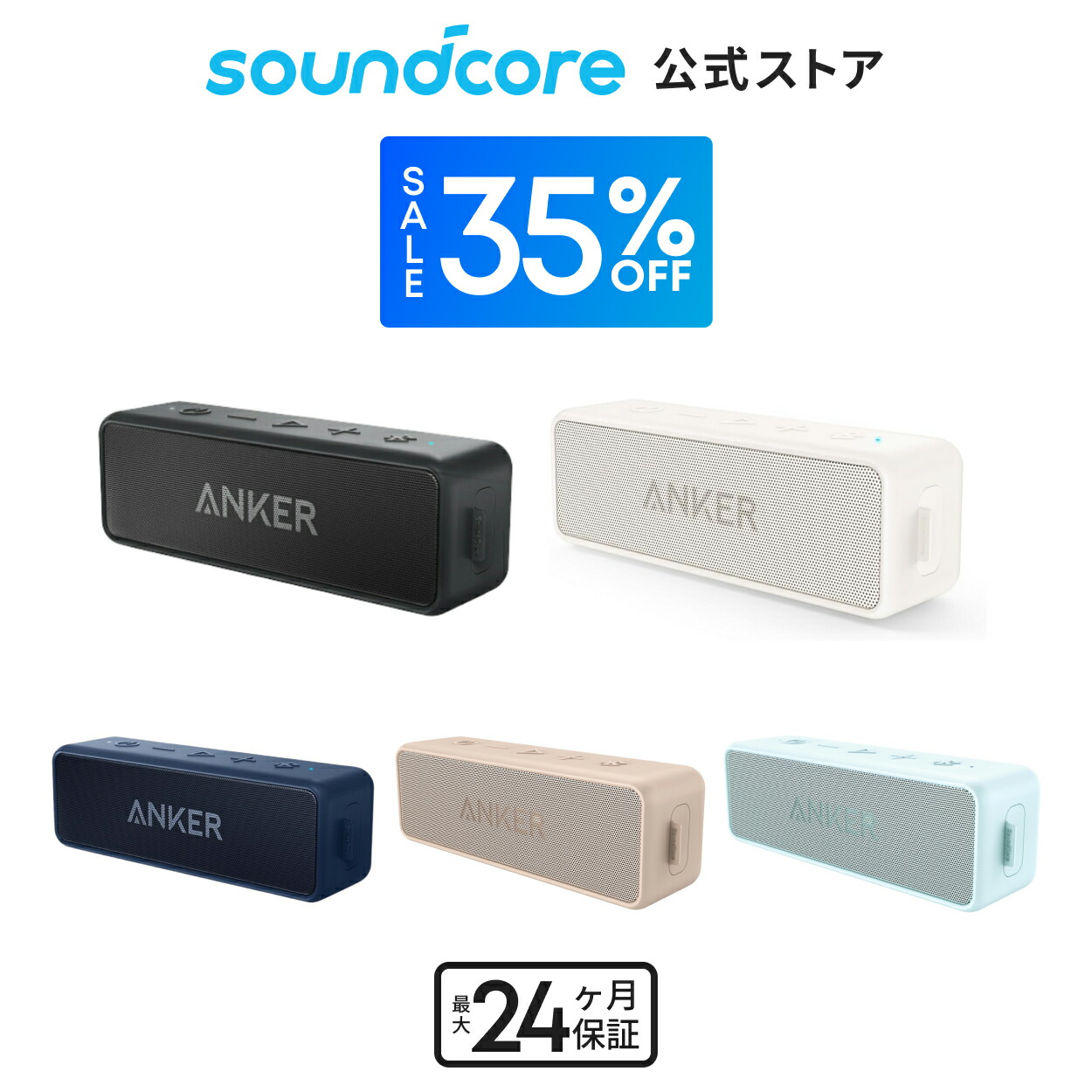 楽天市場】【40%OFFクーポン 12/11まで】Anker Soundcore Motion 300