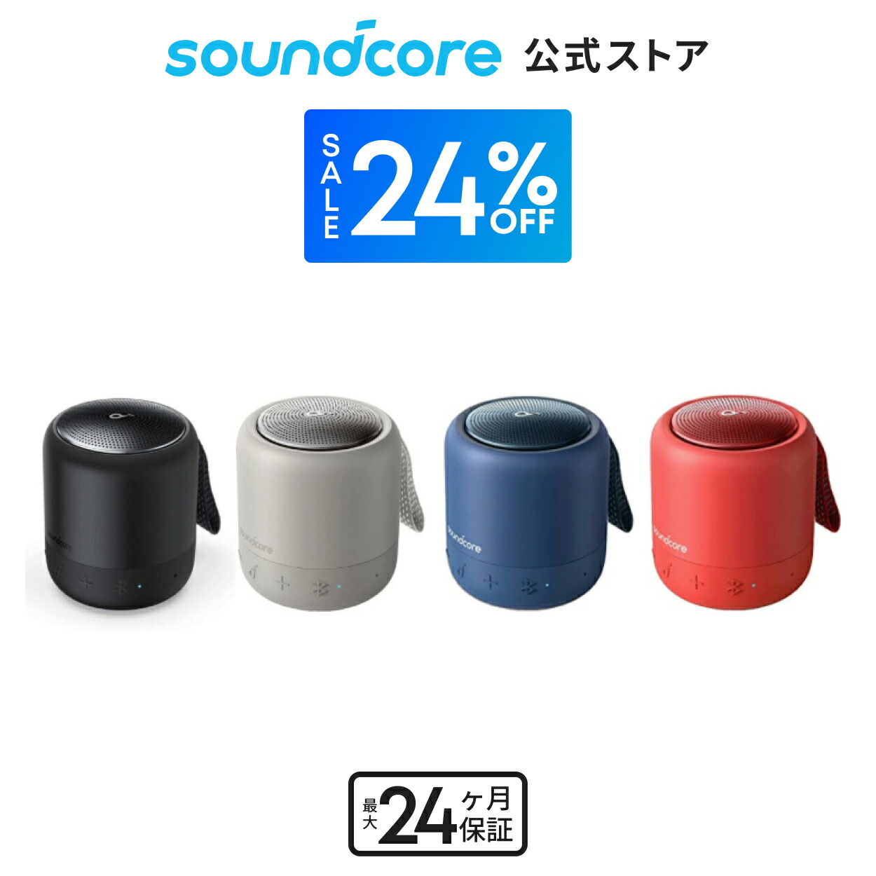 楽天市場】【残り2日！】【35%OFFクーポン 12/11まで】Anker SoundCore